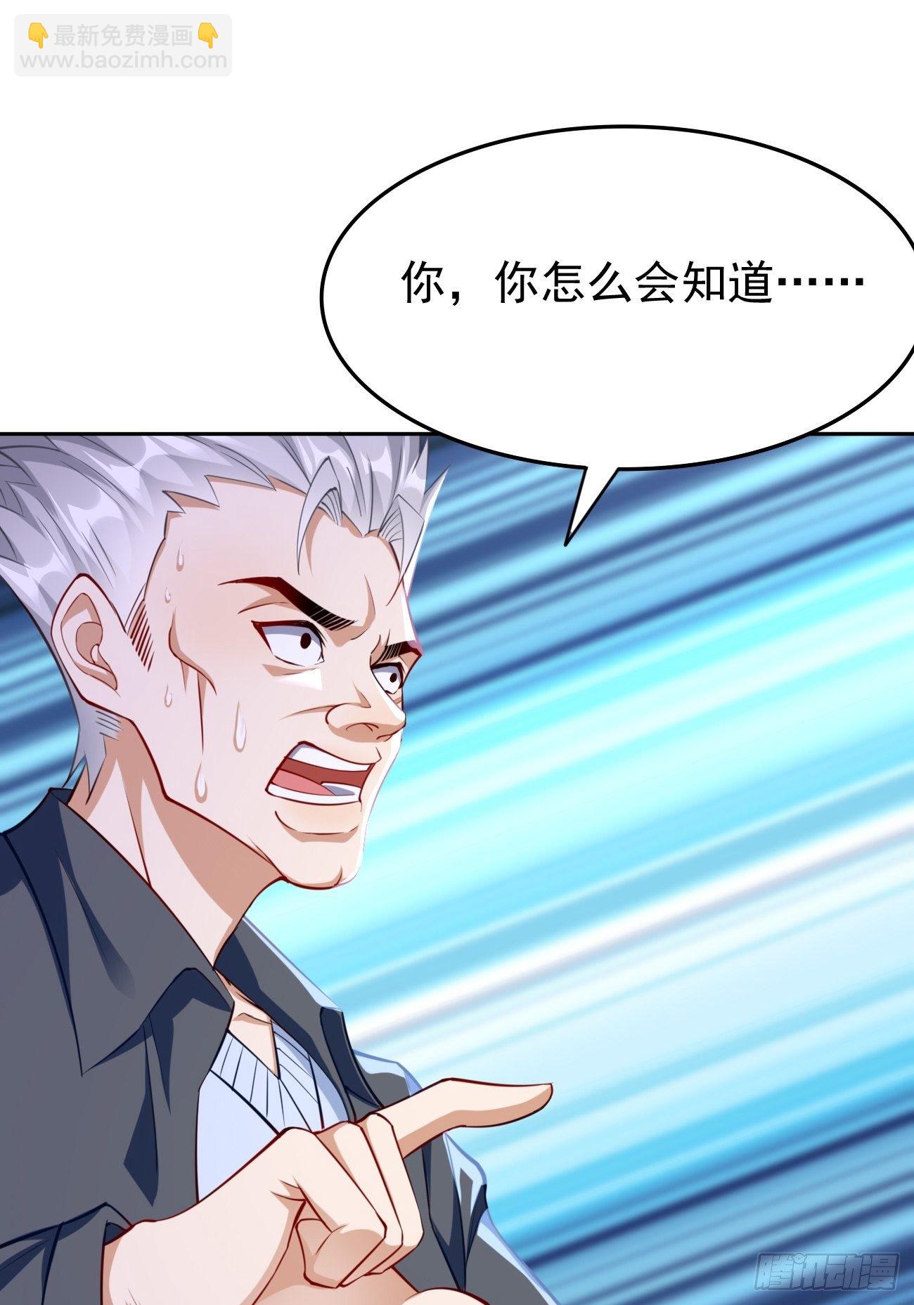 《我的神器能升级》第37话奇怪的女孩 第35页