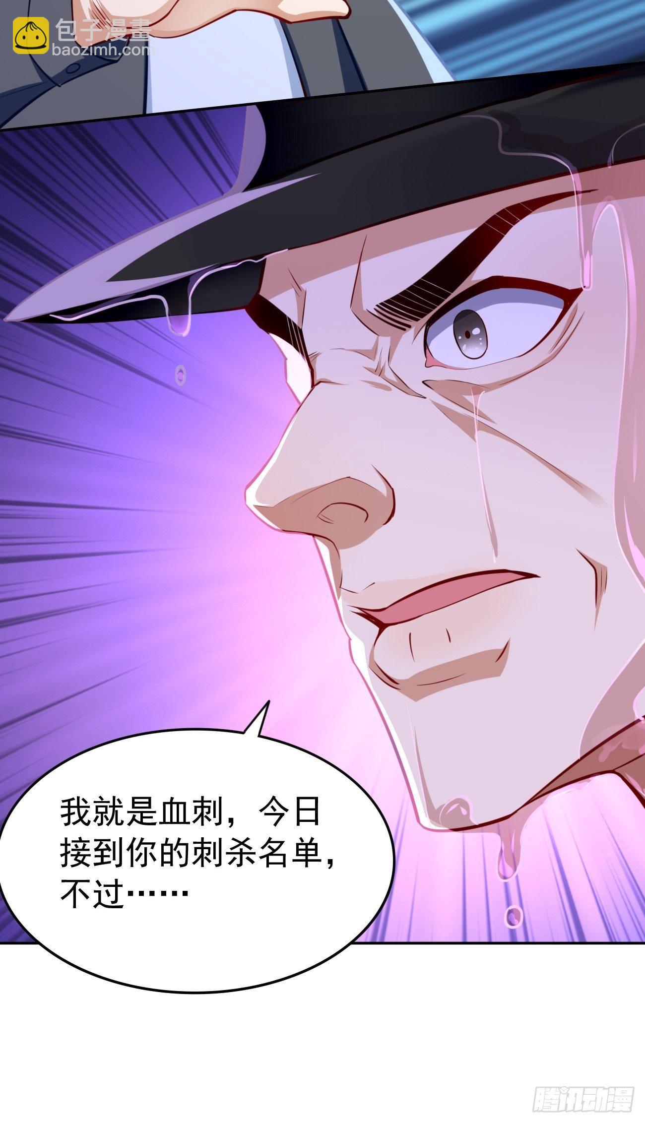 《我的神器能升级》第37话奇怪的女孩 第36页