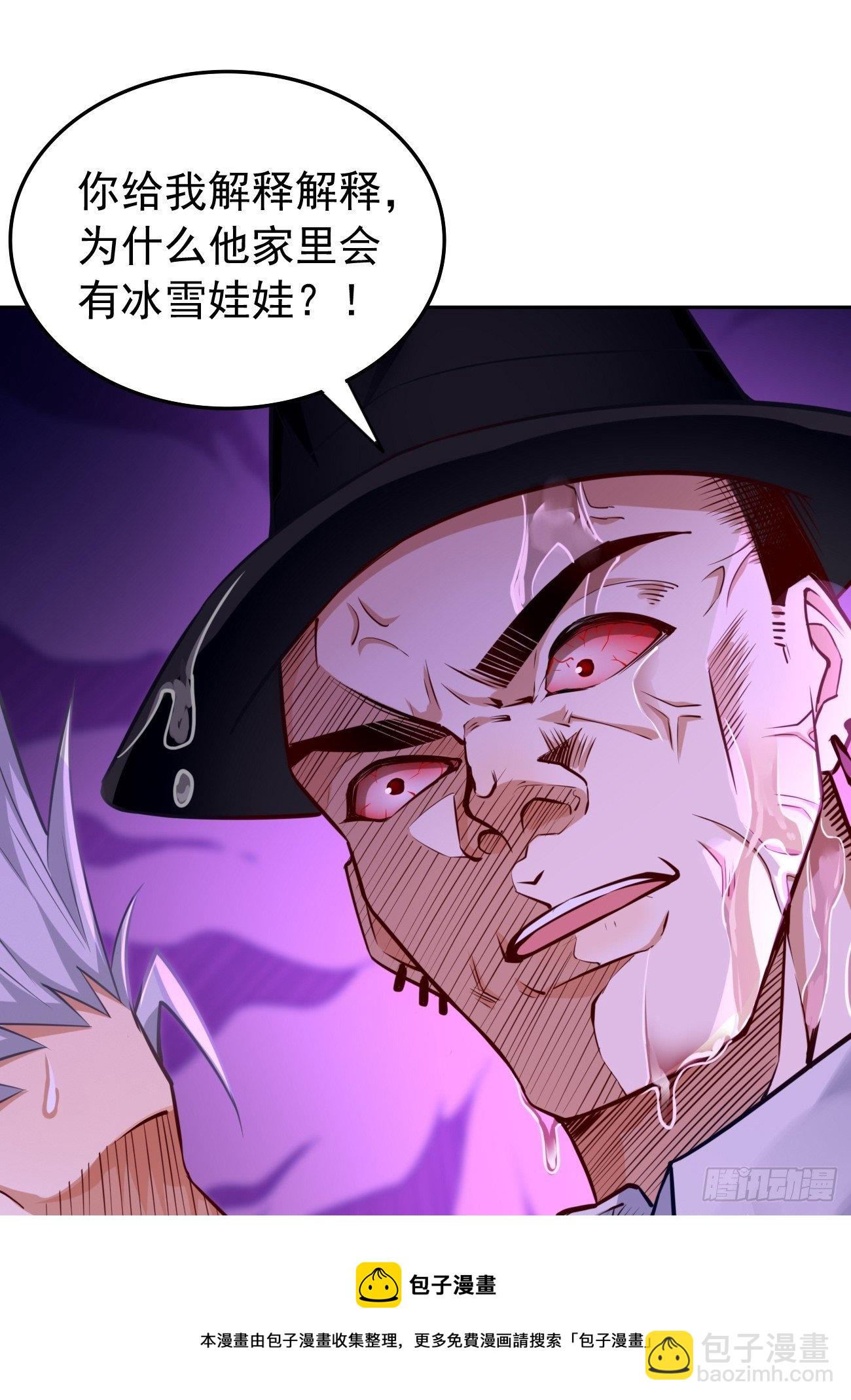 《我的神器能升级》第37话奇怪的女孩 第37页