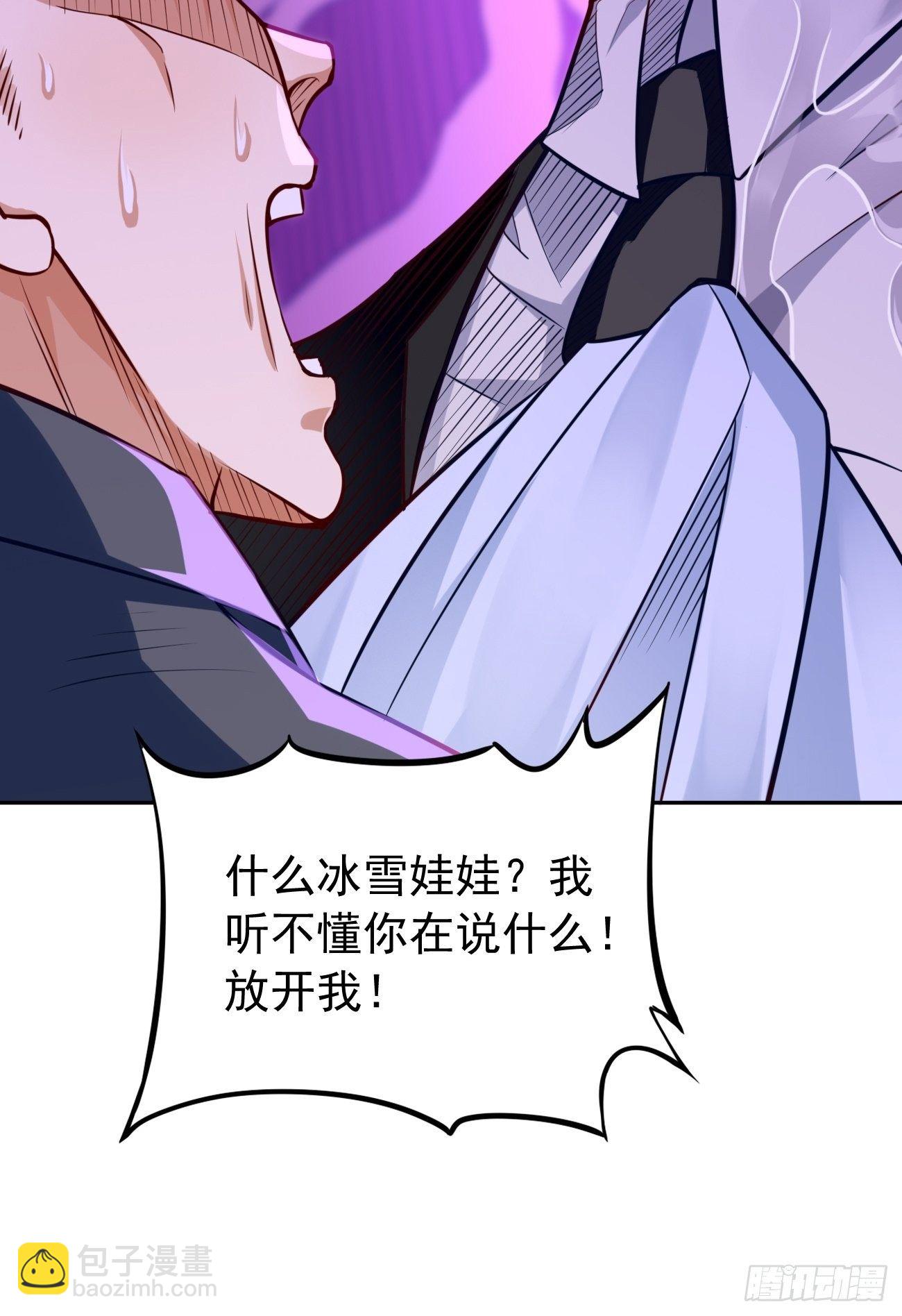 《我的神器能升级》第37话奇怪的女孩 第38页