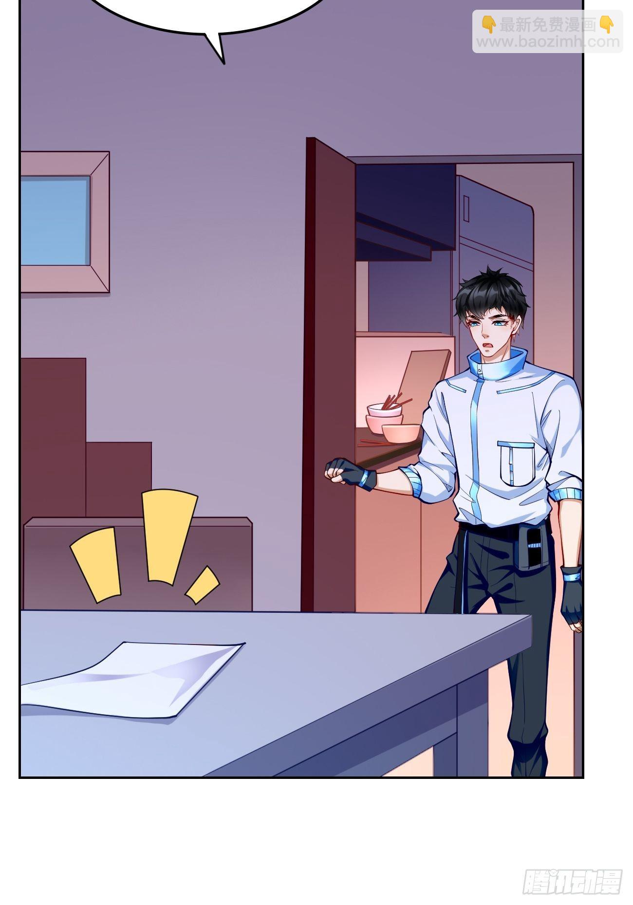 《我的神器能升级》第37话奇怪的女孩 第4页