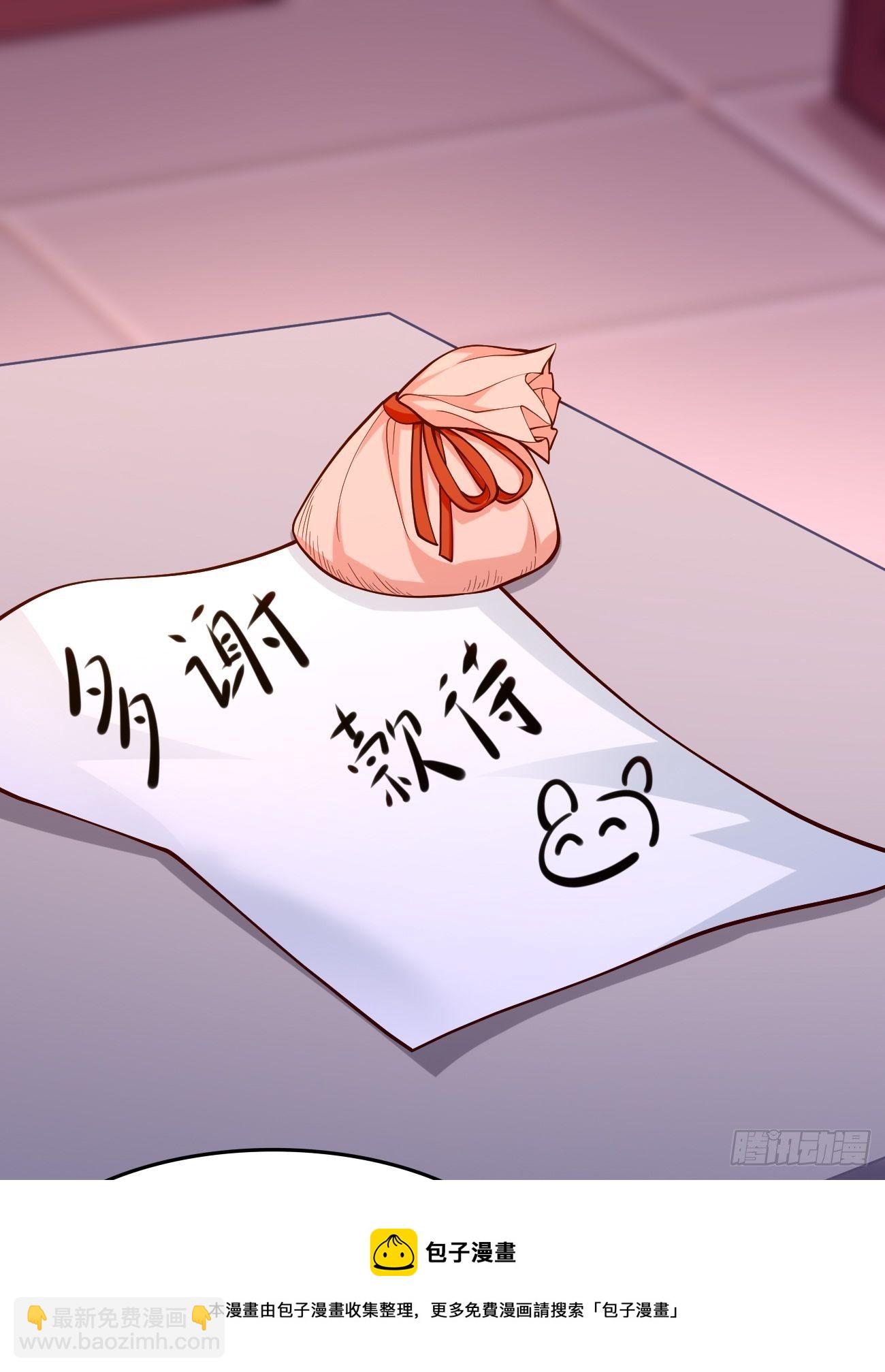 《我的神器能升级》第37话奇怪的女孩 第5页