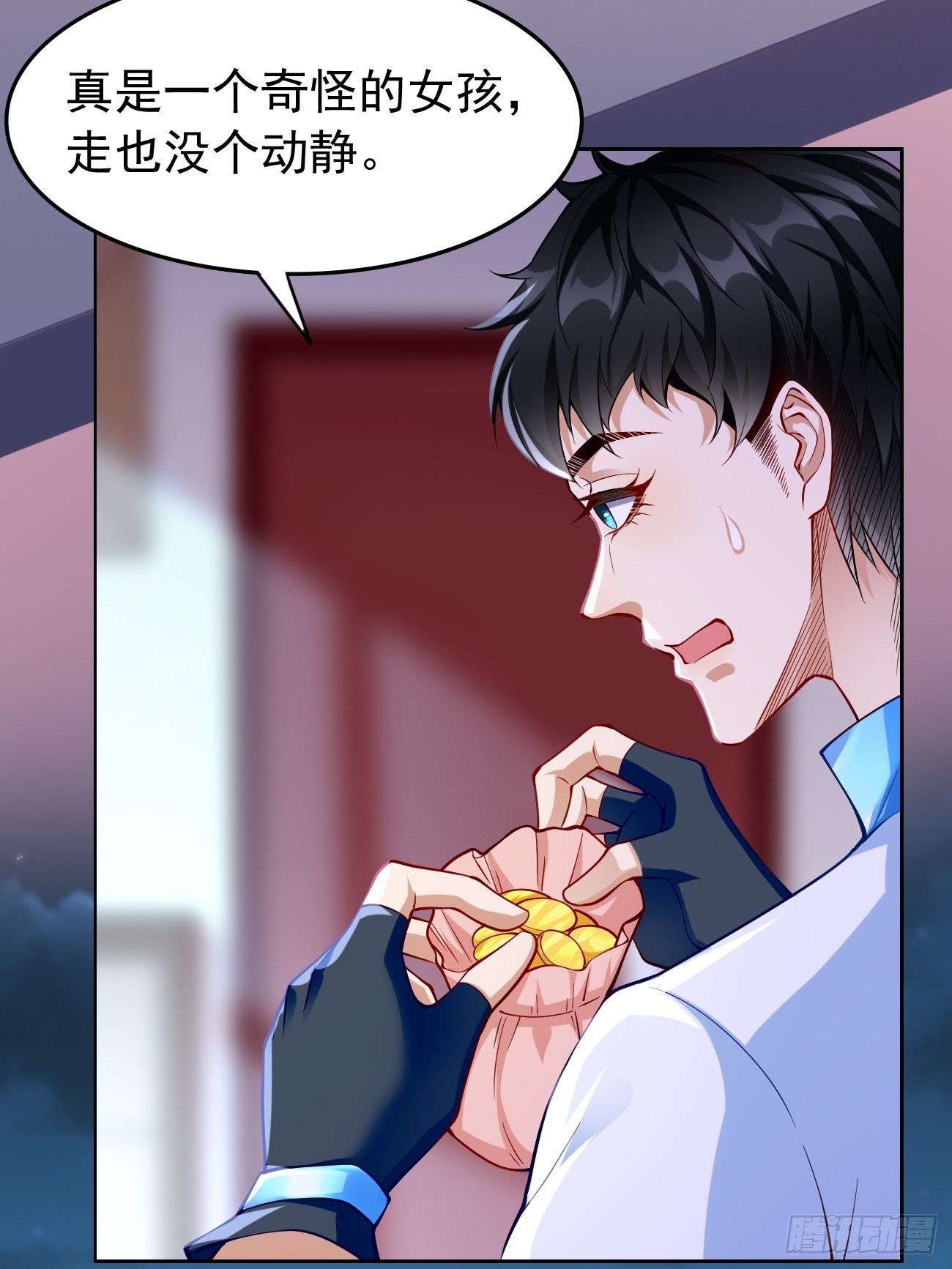 《我的神器能升级》第37话奇怪的女孩 第6页