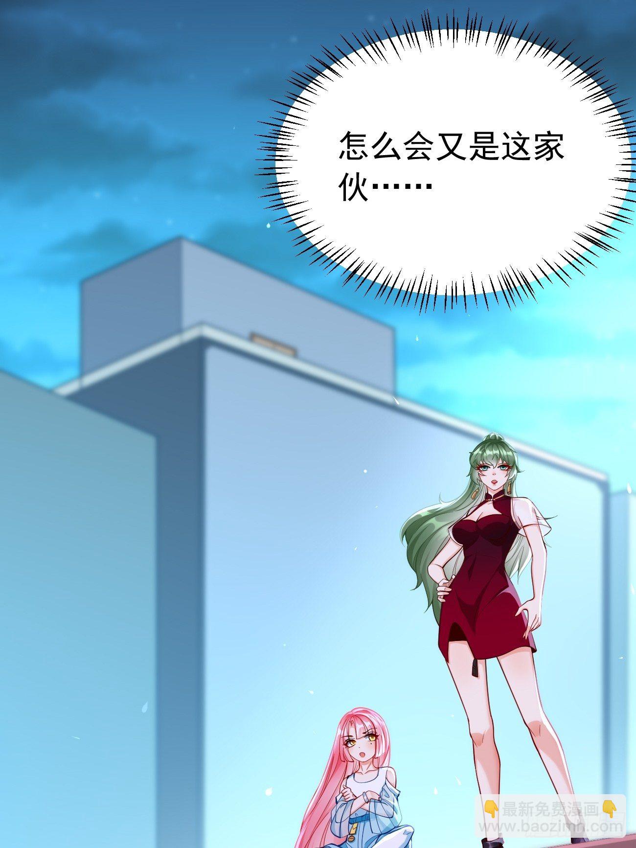 《我的神器能升级》第37话奇怪的女孩 第7页