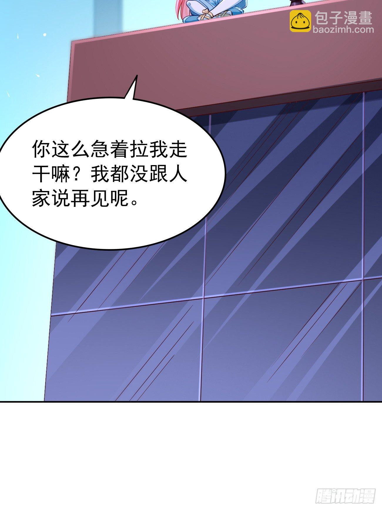 《我的神器能升级》第37话奇怪的女孩 第8页