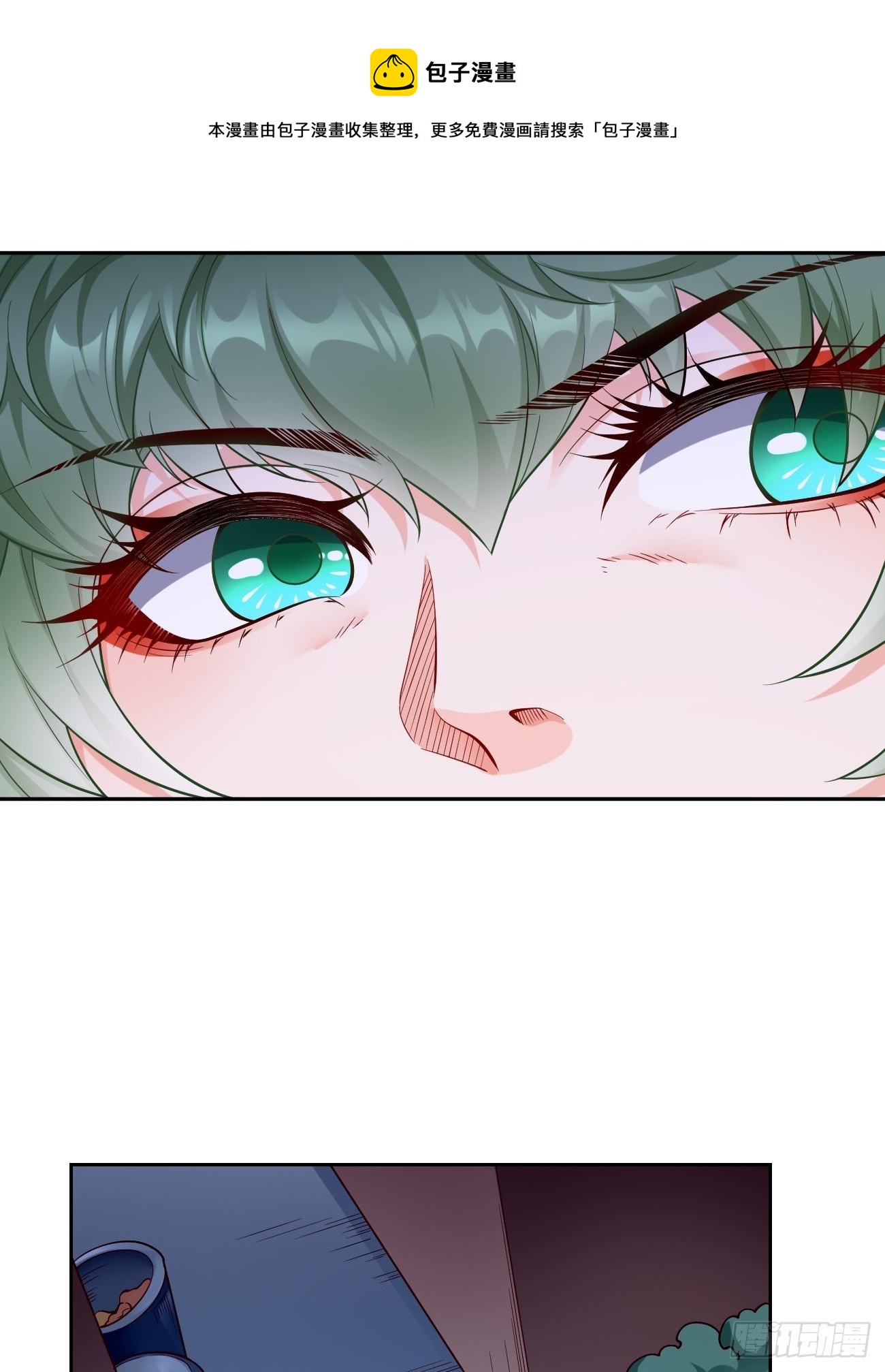 《我的神器能升级》第37话奇怪的女孩 第9页