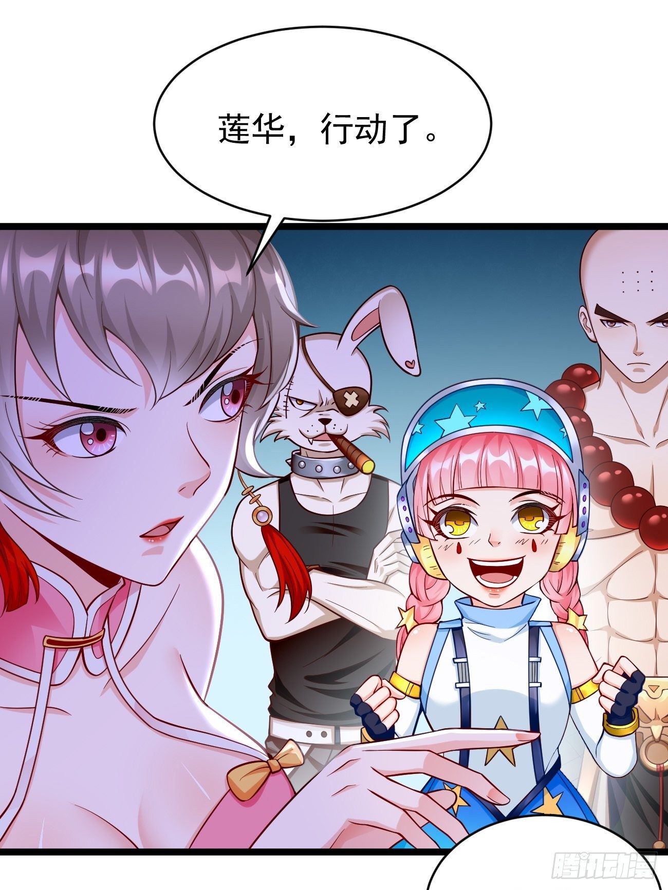 《我的神器能升级》第38话开始行动！ 第10页