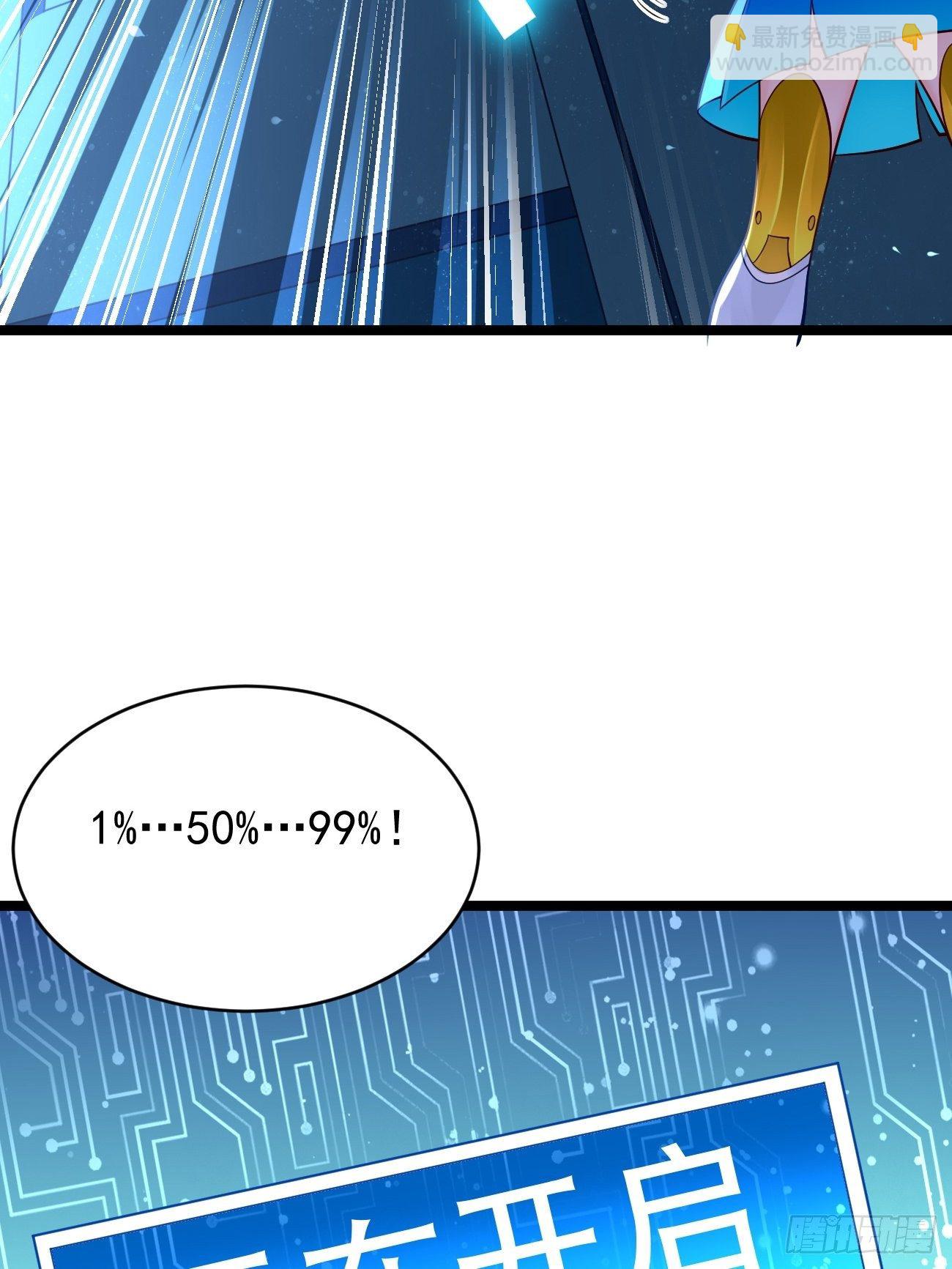 《我的神器能升级》第38话开始行动！ 第14页