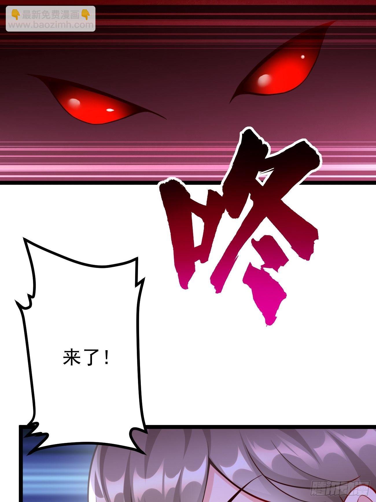 《我的神器能升级》第38话开始行动！ 第20页