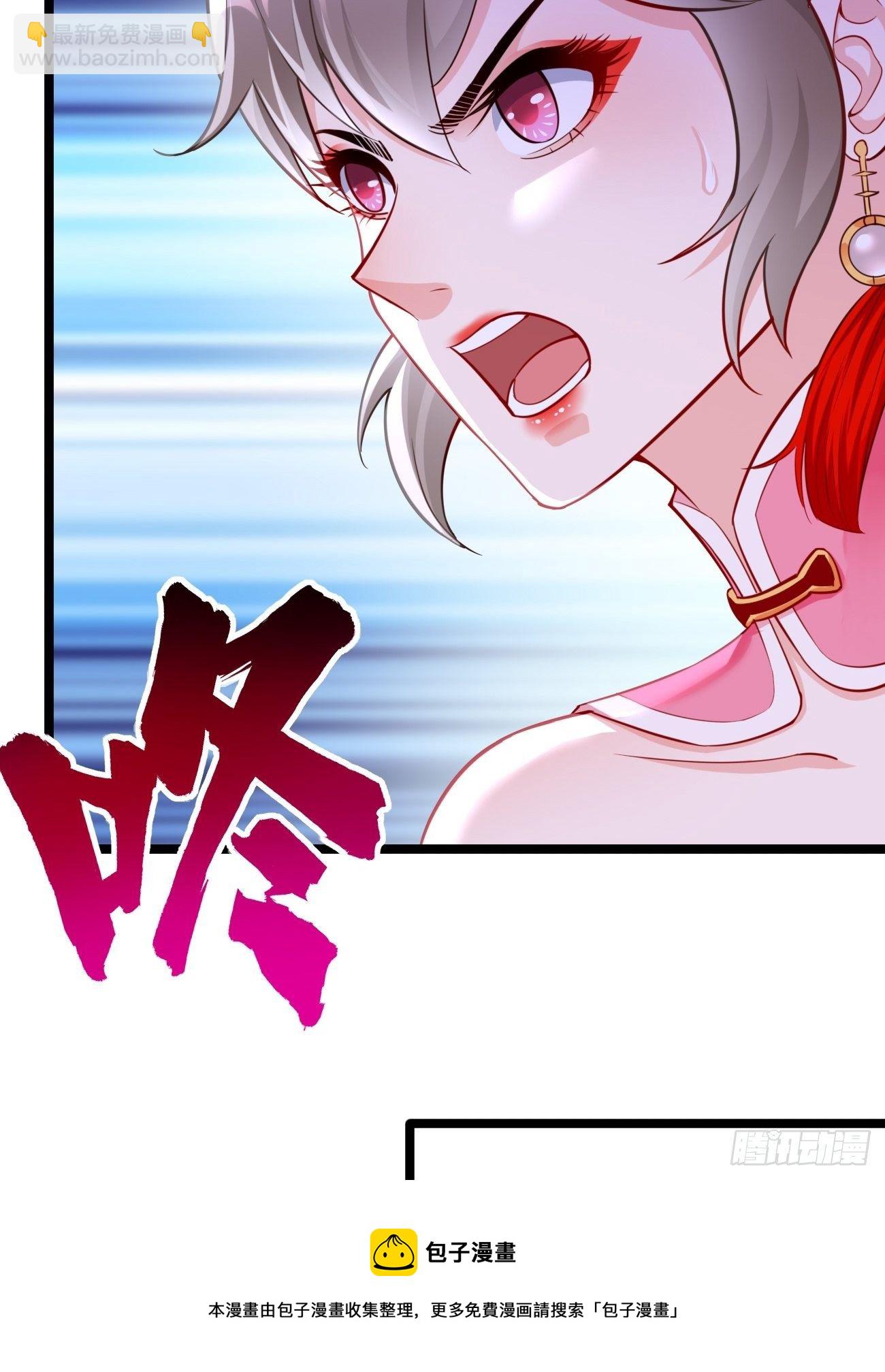 《我的神器能升级》第38话开始行动！ 第21页