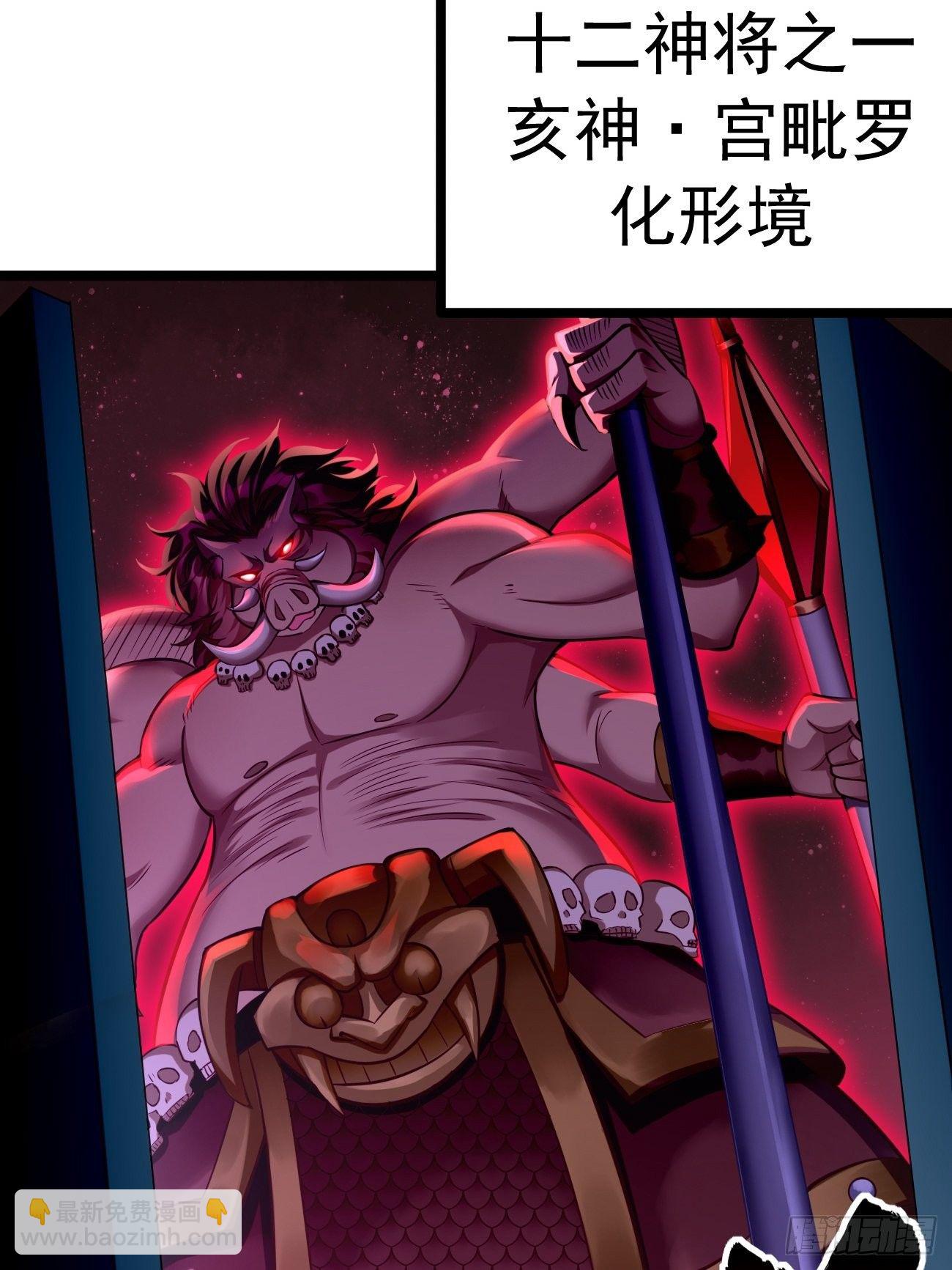 《我的神器能升级》第38话开始行动！ 第22页