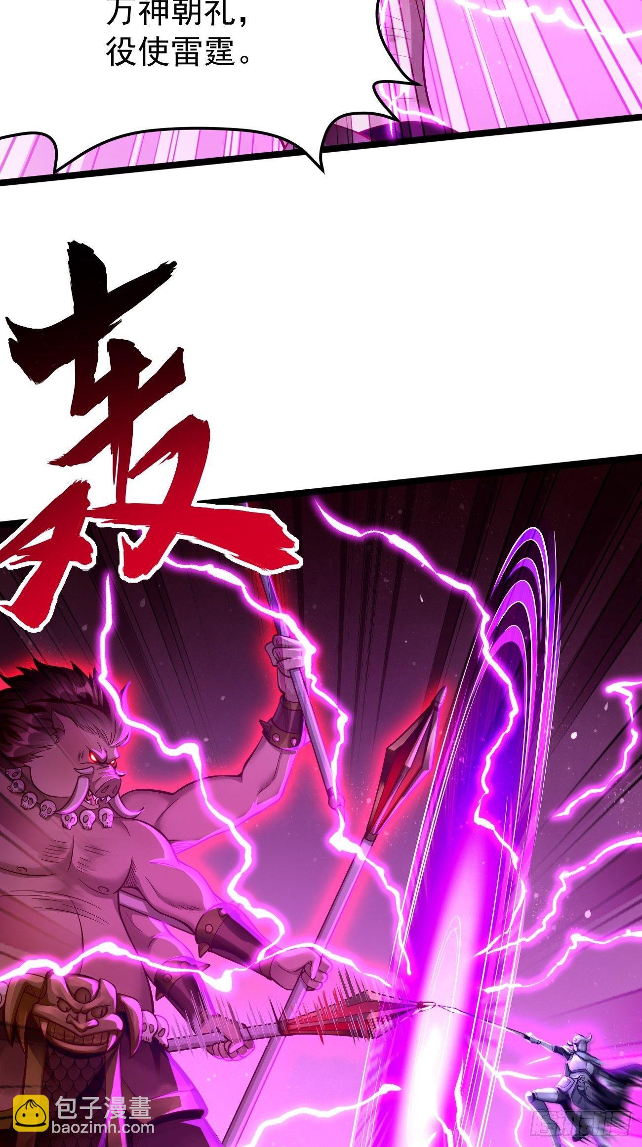 《我的神器能升级》第38话开始行动！ 第27页