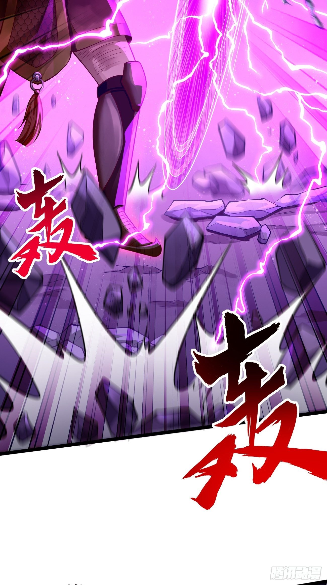 《我的神器能升级》第38话开始行动！ 第28页