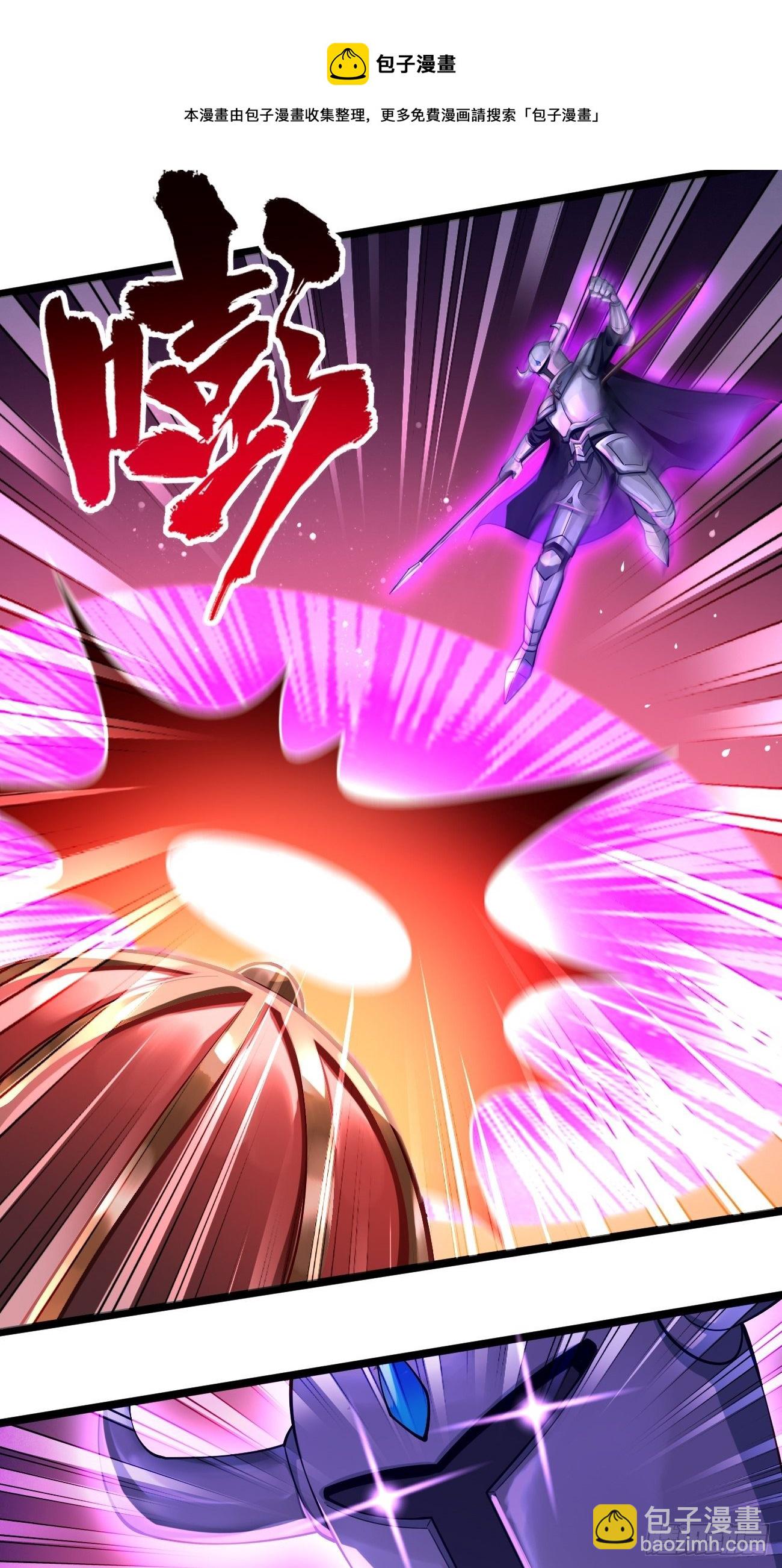 《我的神器能升级》第38话开始行动！ 第29页