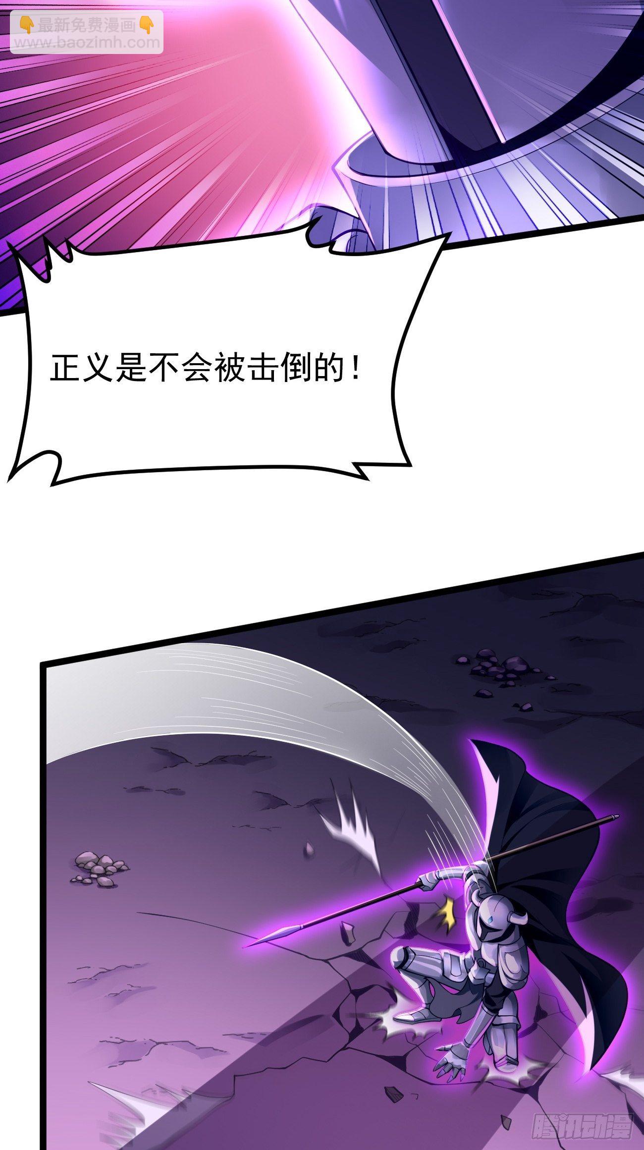《我的神器能升级》第38话开始行动！ 第30页