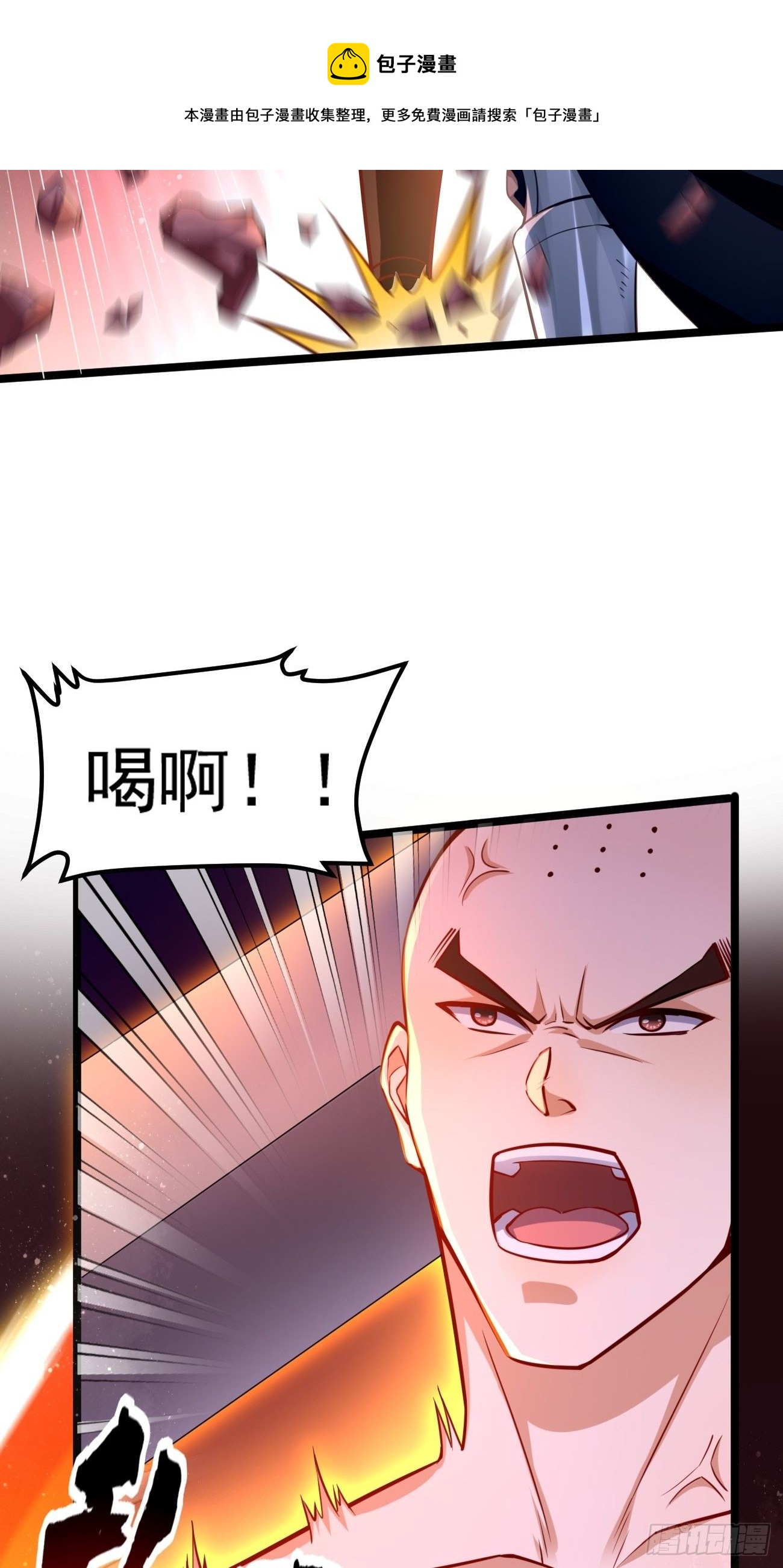《我的神器能升级》第38话开始行动！ 第33页