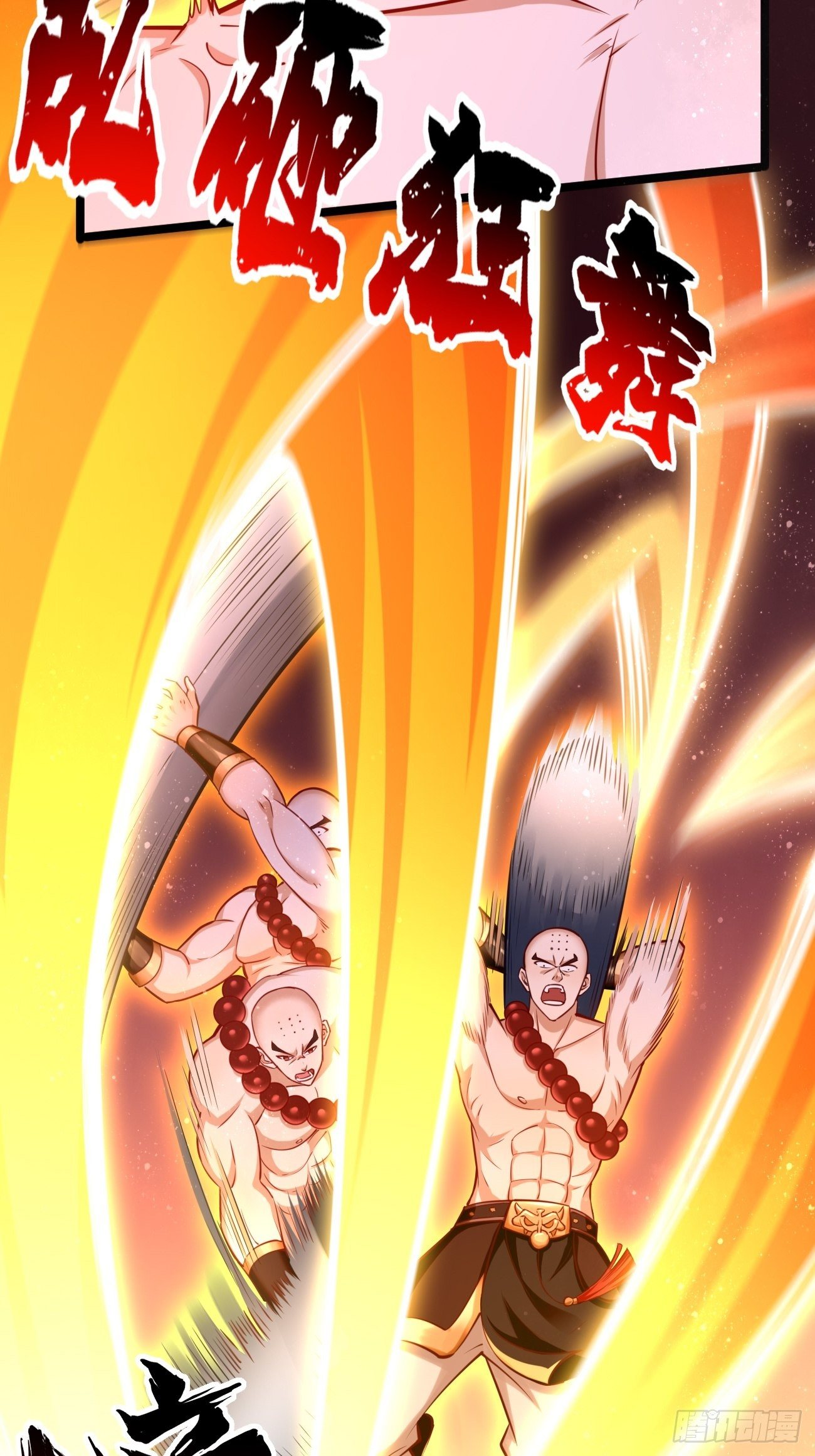 《我的神器能升级》第38话开始行动！ 第34页
