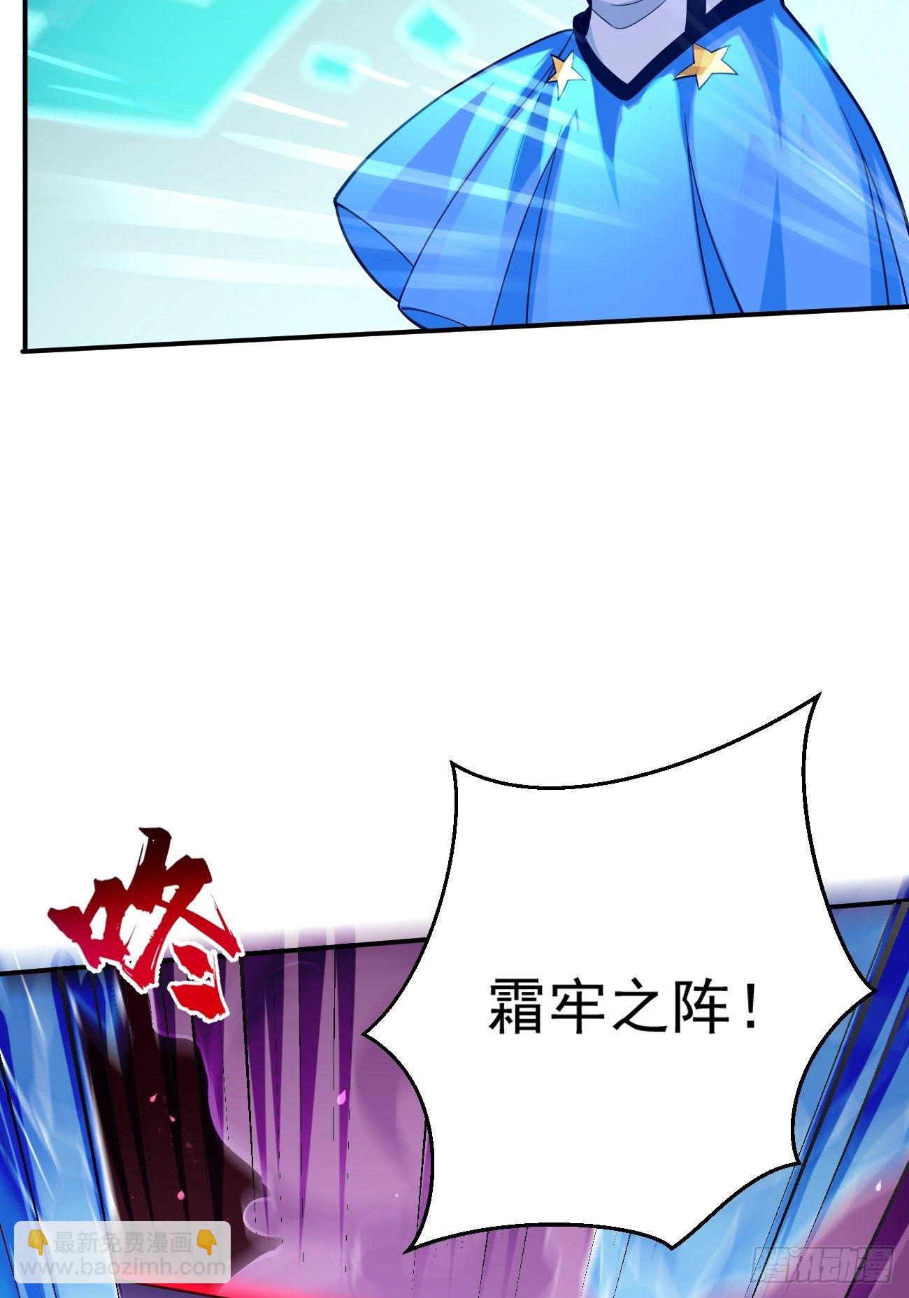 《我的神器能升级》第38话开始行动！ 第39页