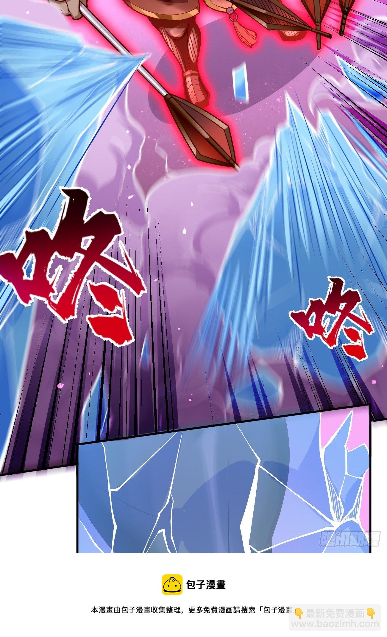 《我的神器能升级》第38话开始行动！ 第41页