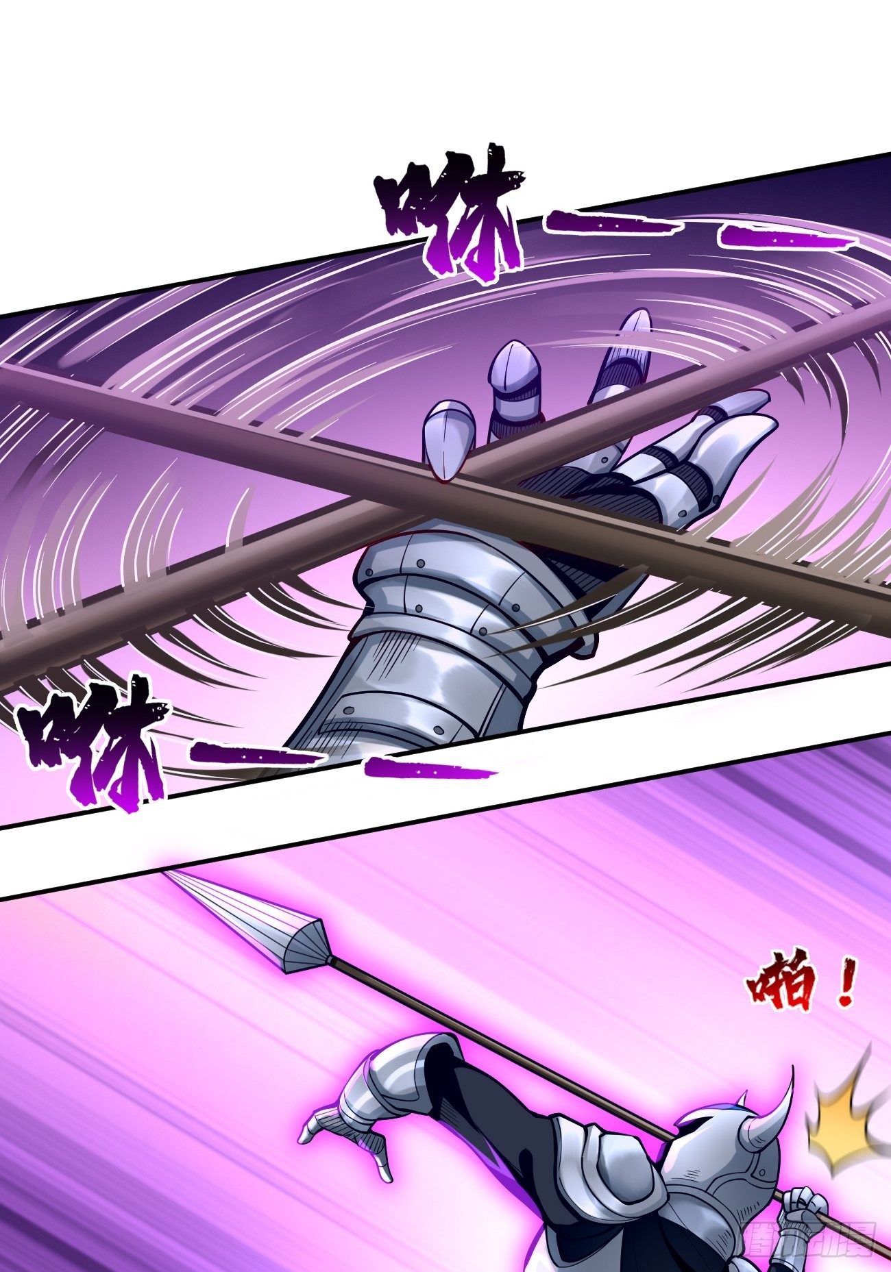 《我的神器能升级》第38话开始行动！ 第43页