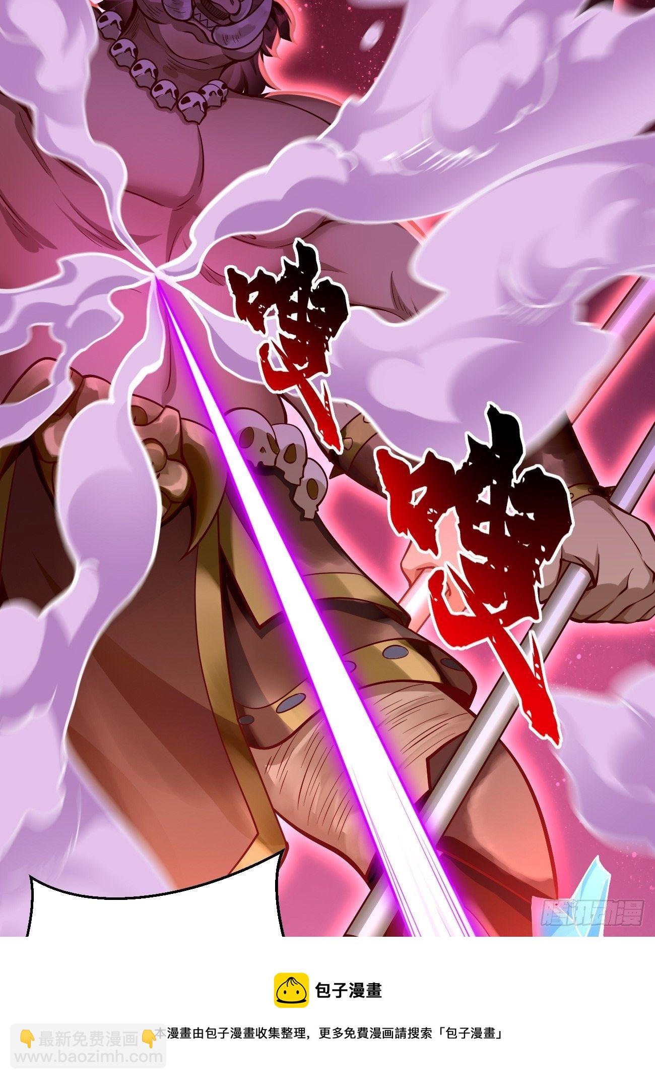 《我的神器能升级》第38话开始行动！ 第45页