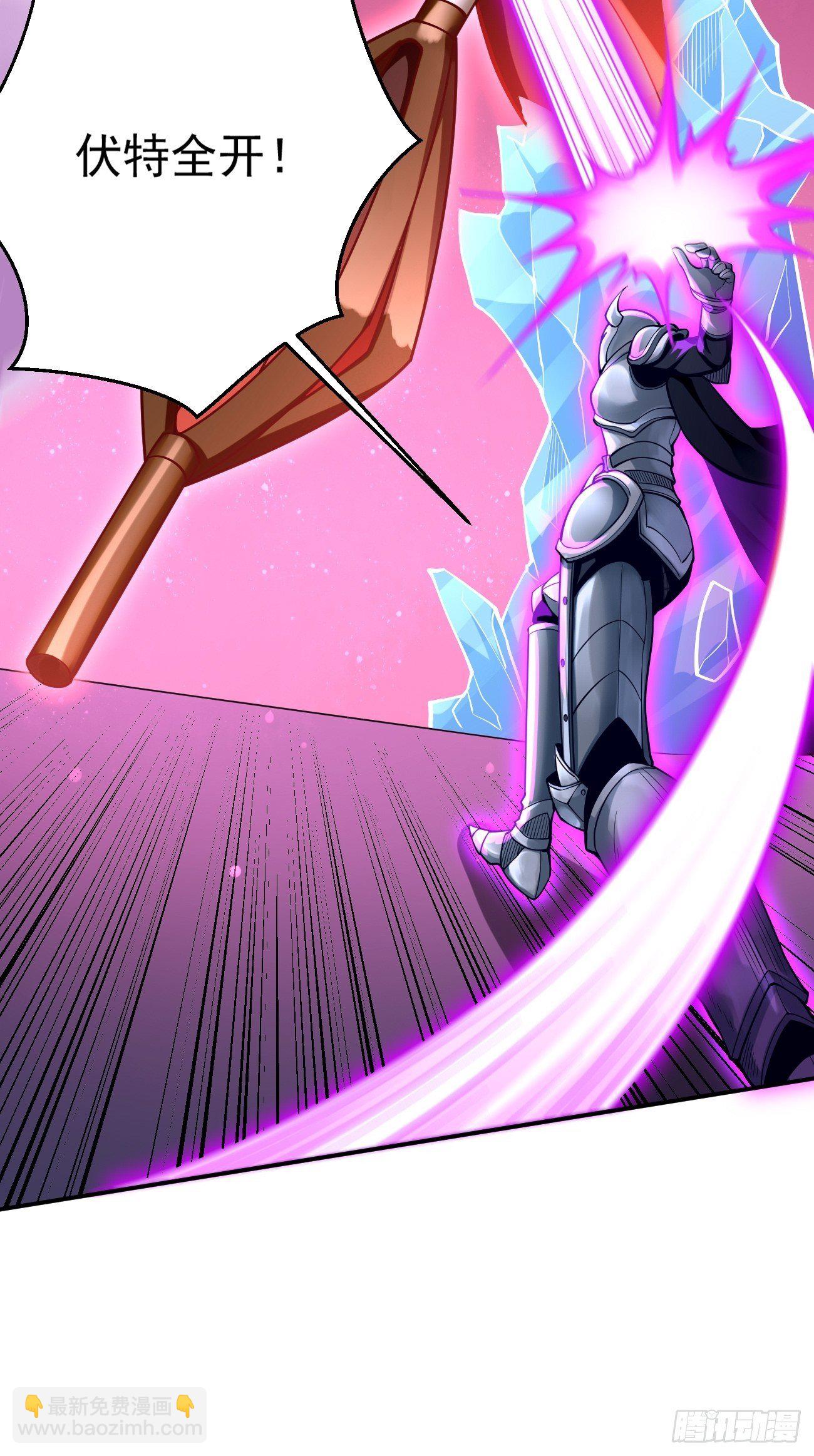 《我的神器能升级》第38话开始行动！ 第46页