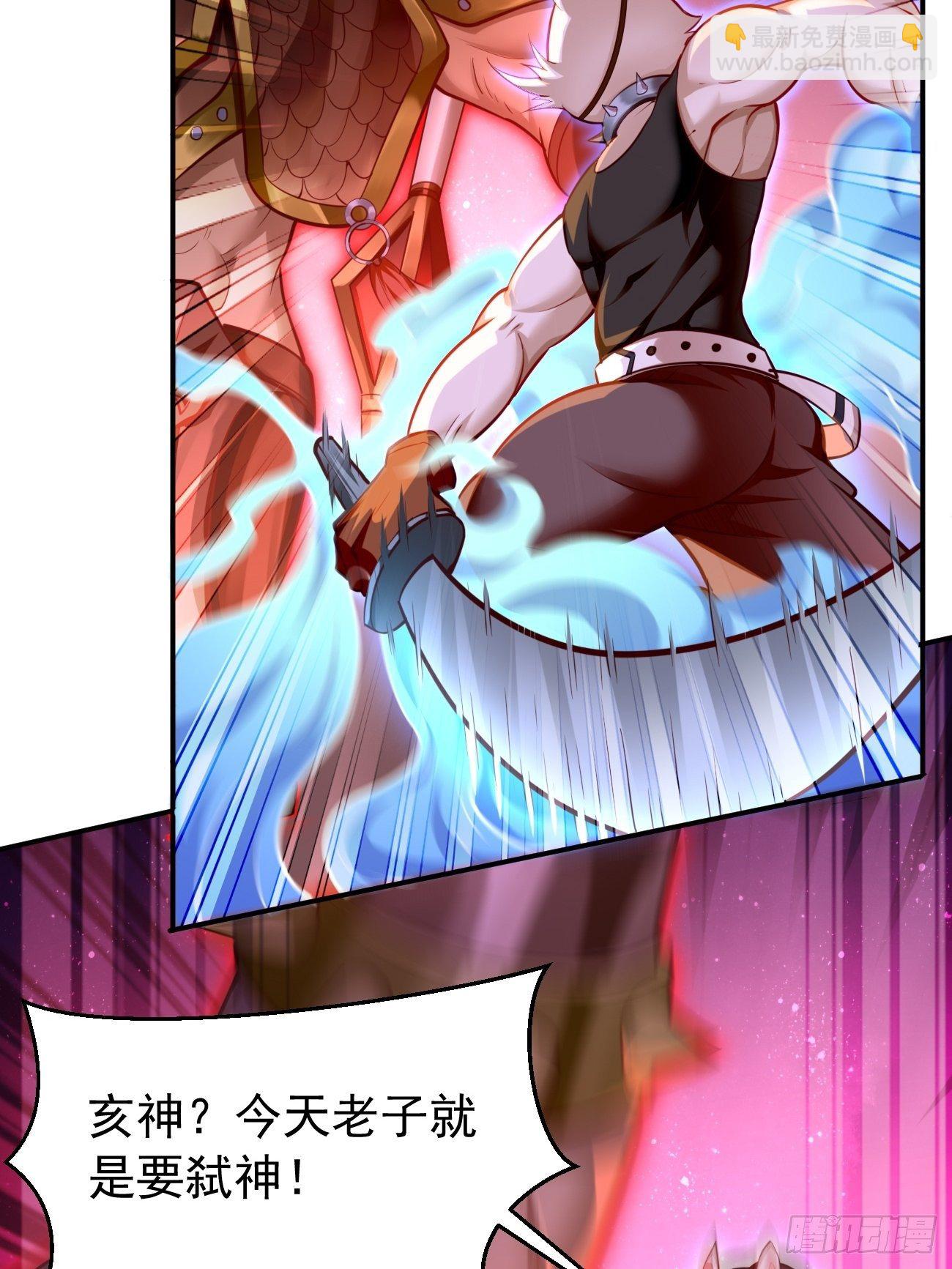 《我的神器能升级》第38话开始行动！ 第48页