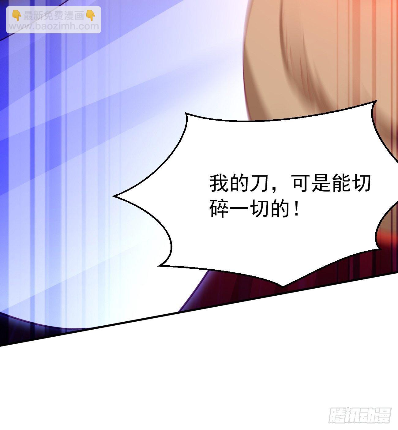 《我的神器能升级》第38话开始行动！ 第50页