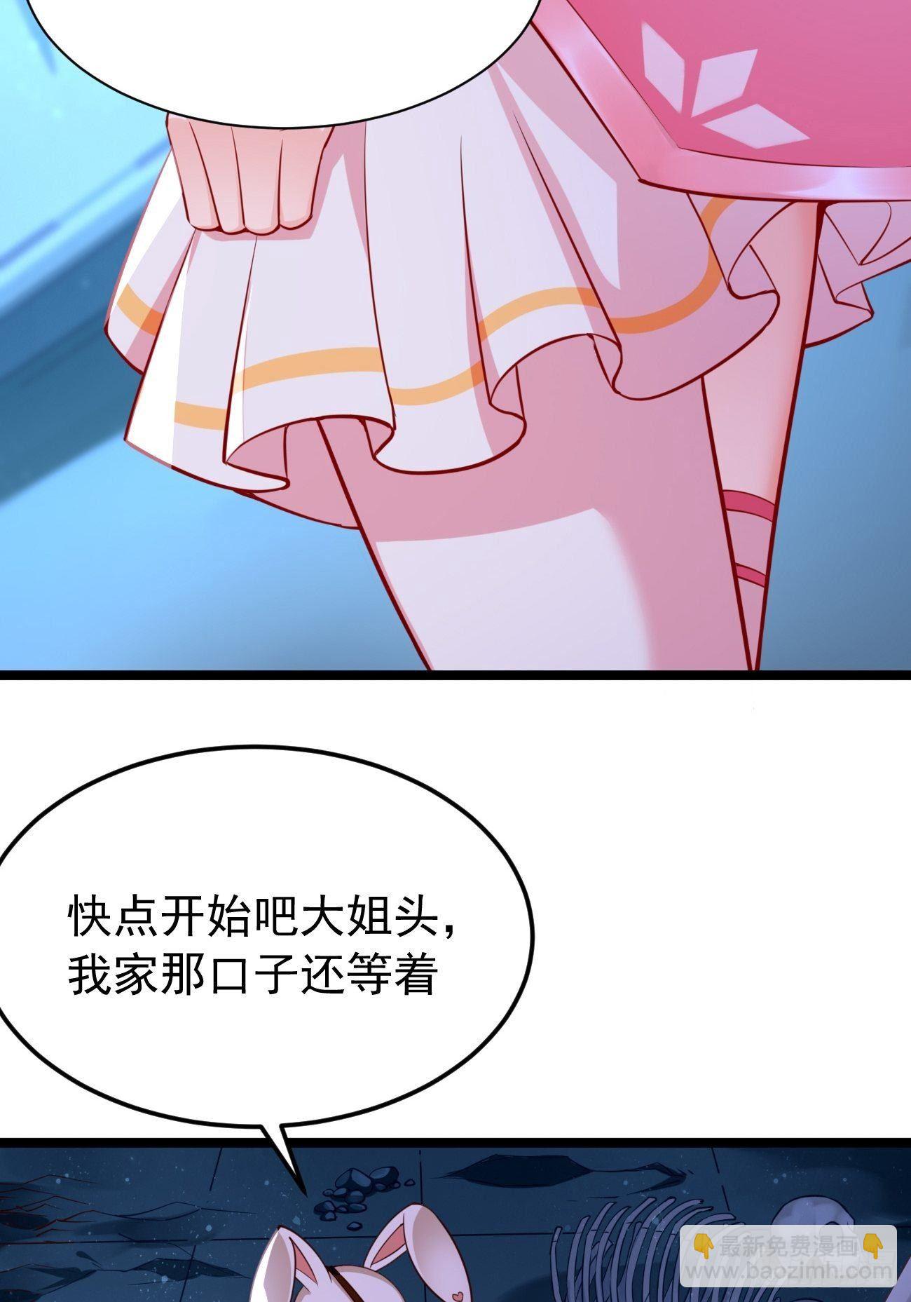 《我的神器能升级》第38话开始行动！ 第7页