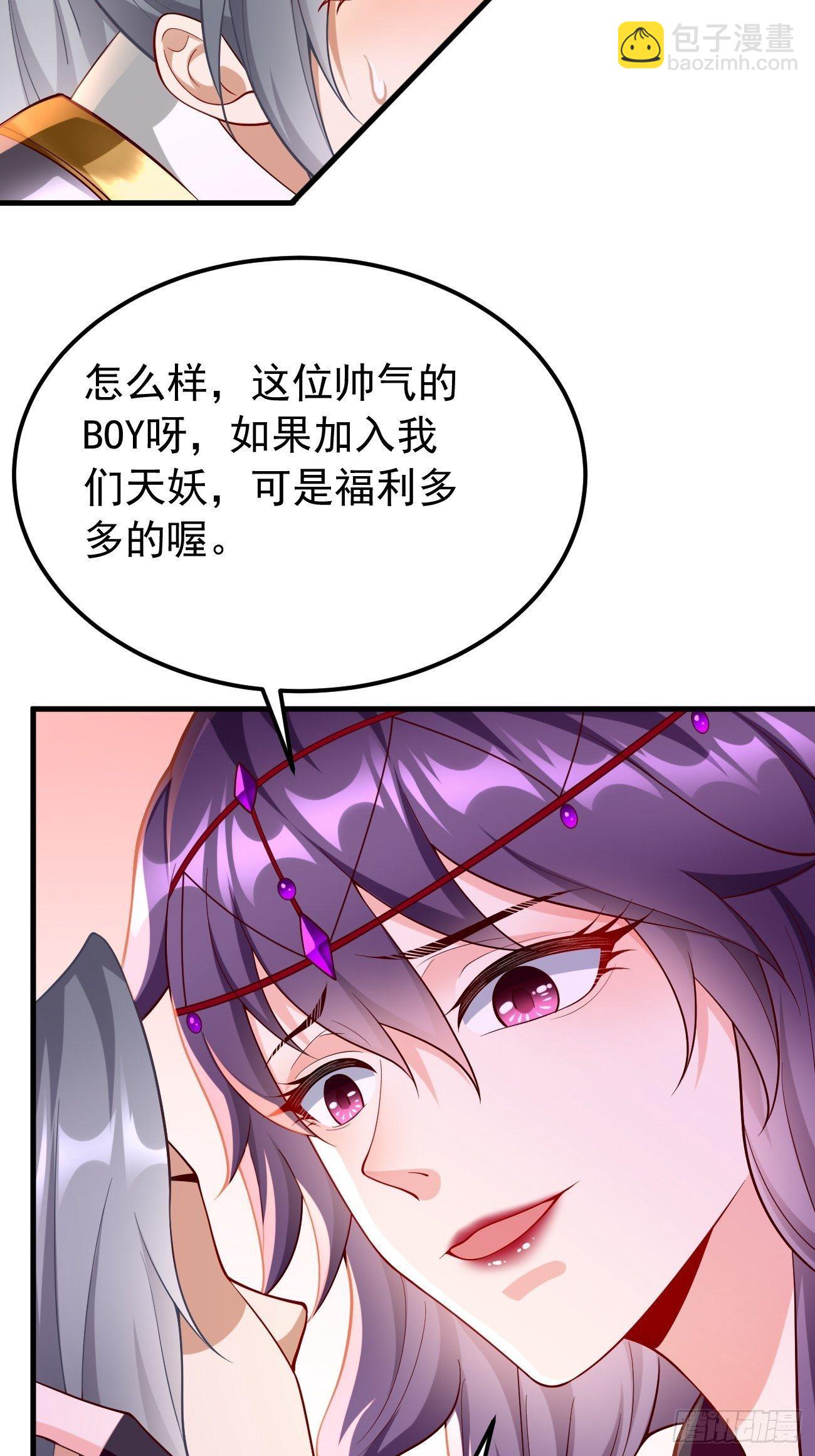 《我的神器能升级》第43话我给你个痛快！！ 第11页