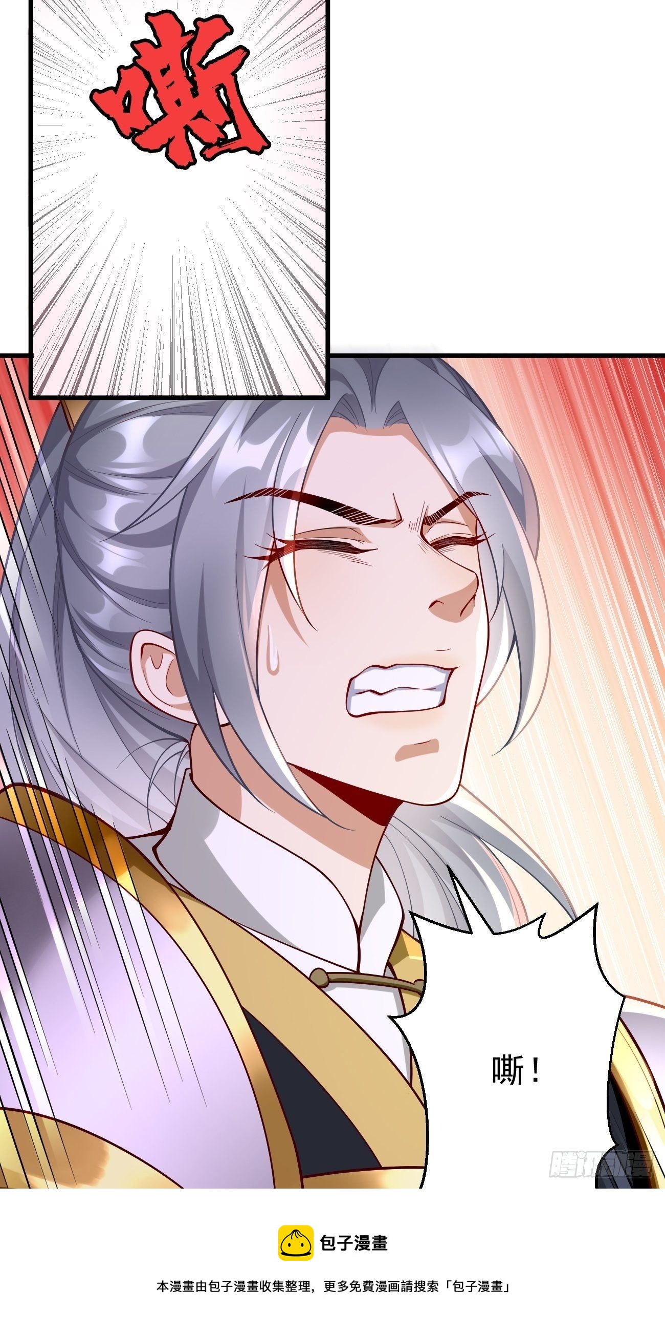 《我的神器能升级》第43话我给你个痛快！！ 第13页