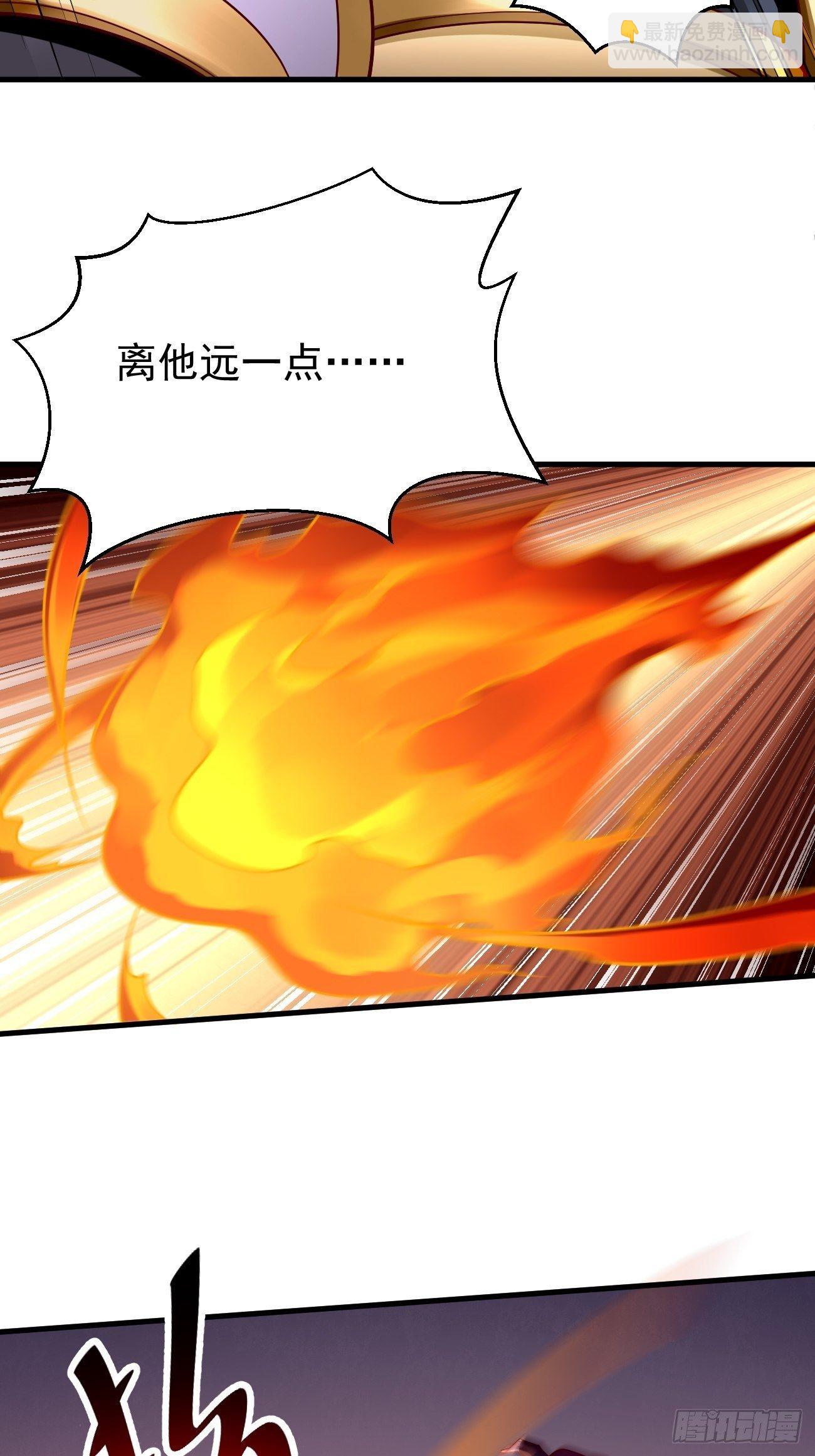 《我的神器能升级》第43话我给你个痛快！！ 第14页