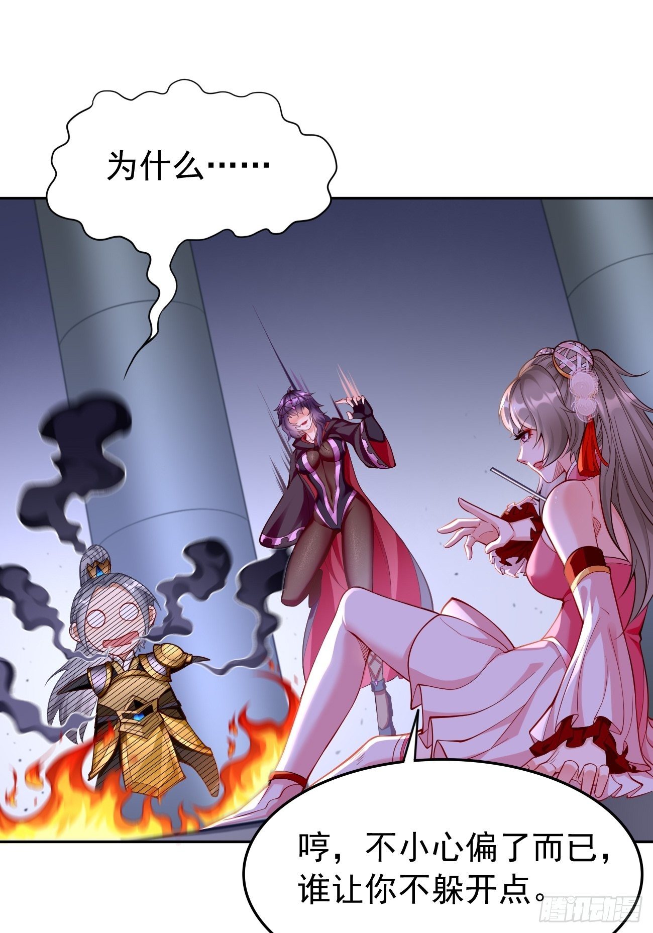 《我的神器能升级》第43话我给你个痛快！！ 第16页