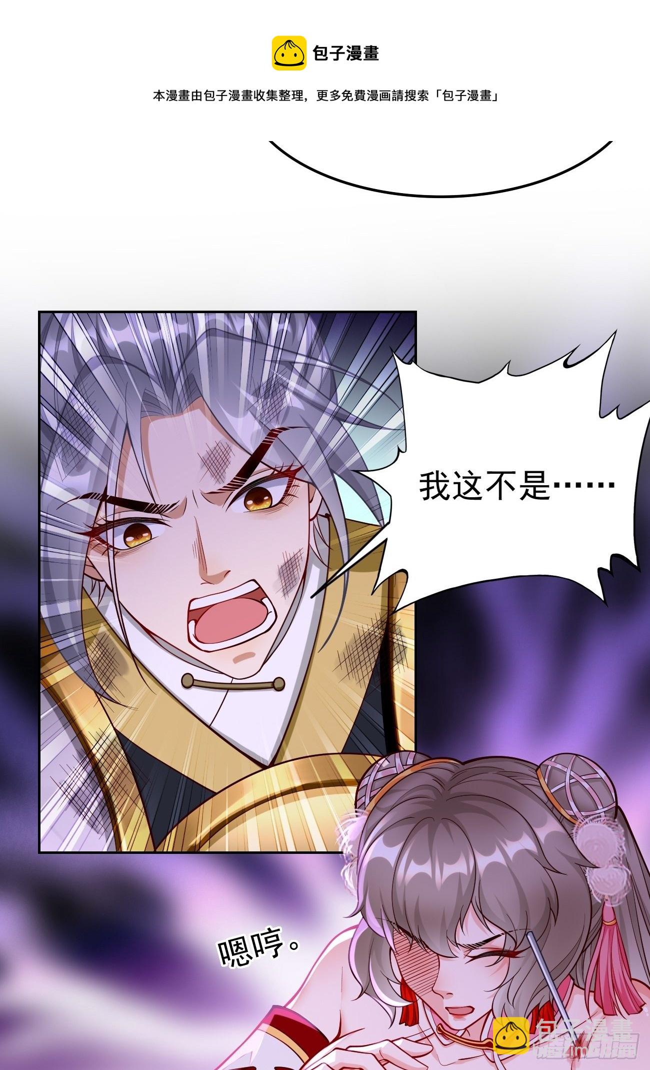 《我的神器能升级》第43话我给你个痛快！！ 第17页