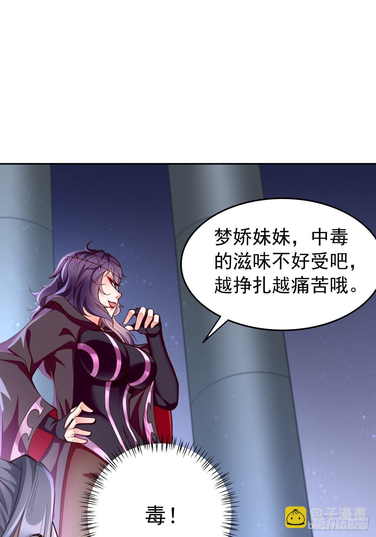 《我的神器能升级》第43话我给你个痛快！！ 第19页