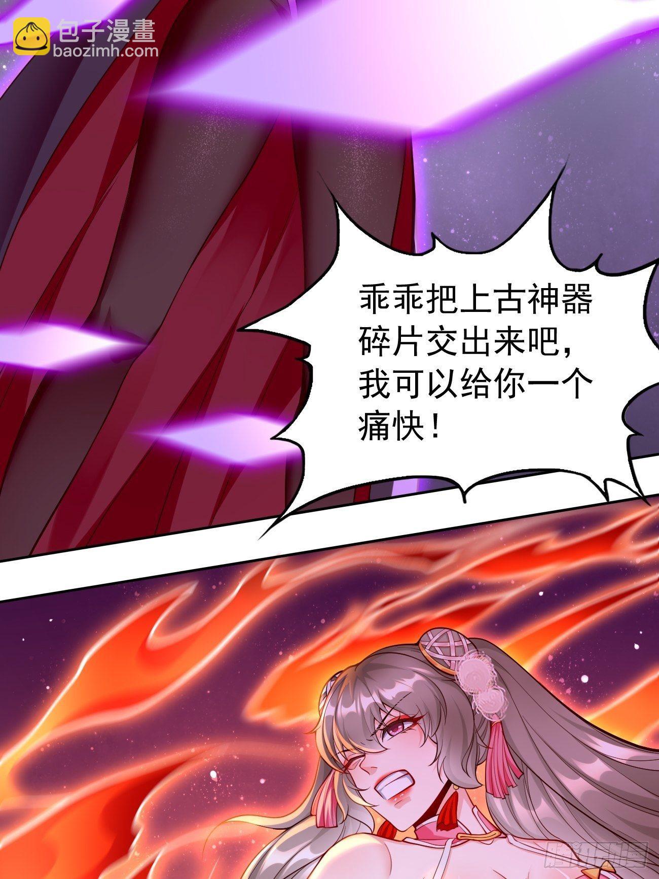 《我的神器能升级》第43话我给你个痛快！！ 第27页