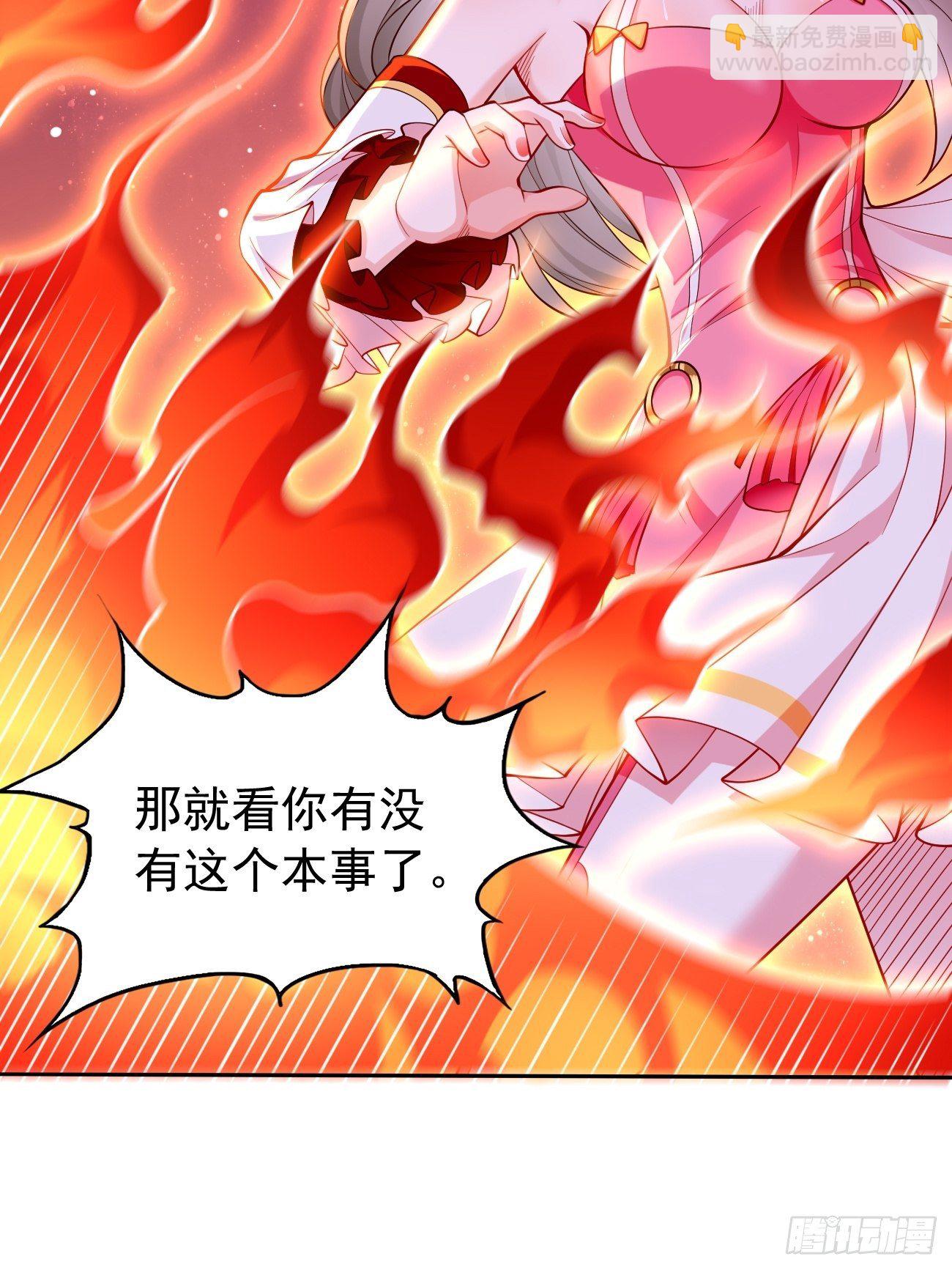 《我的神器能升级》第43话我给你个痛快！！ 第28页