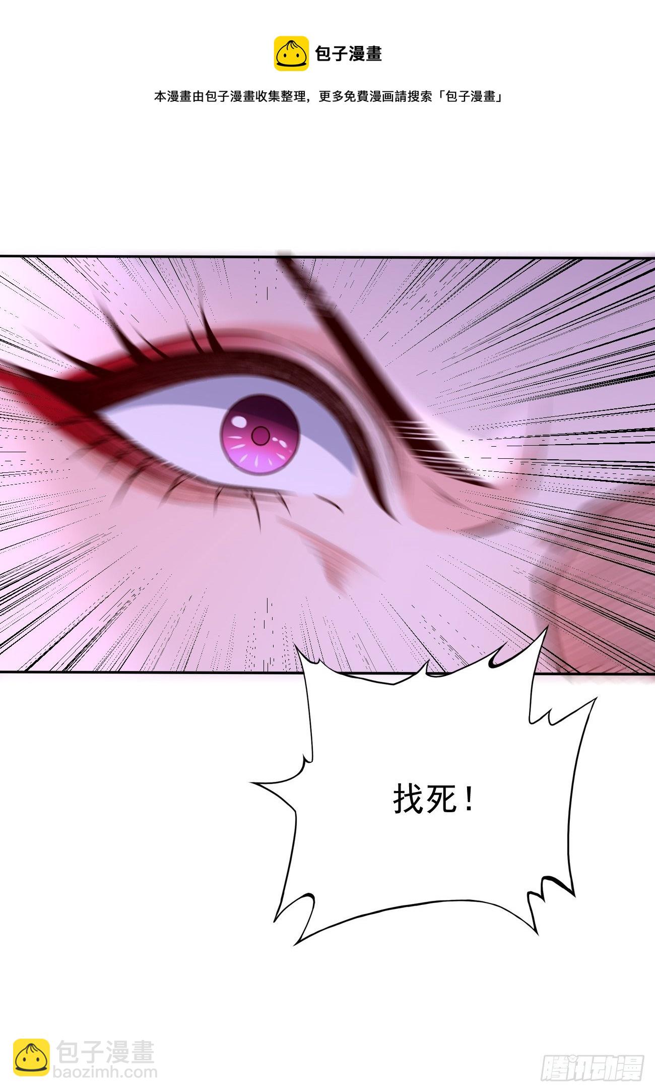《我的神器能升级》第43话我给你个痛快！！ 第29页