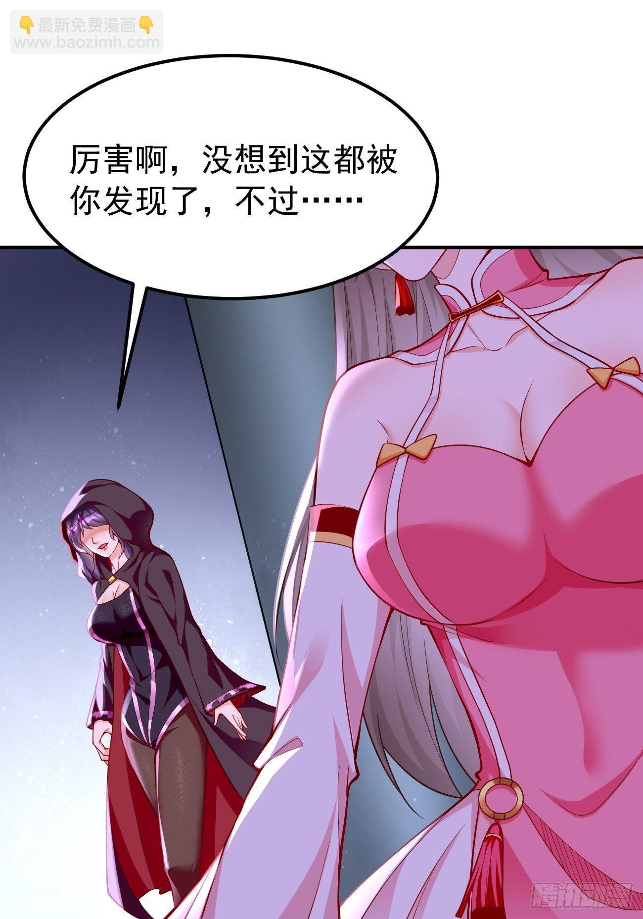 《我的神器能升级》第43话我给你个痛快！！ 第2页