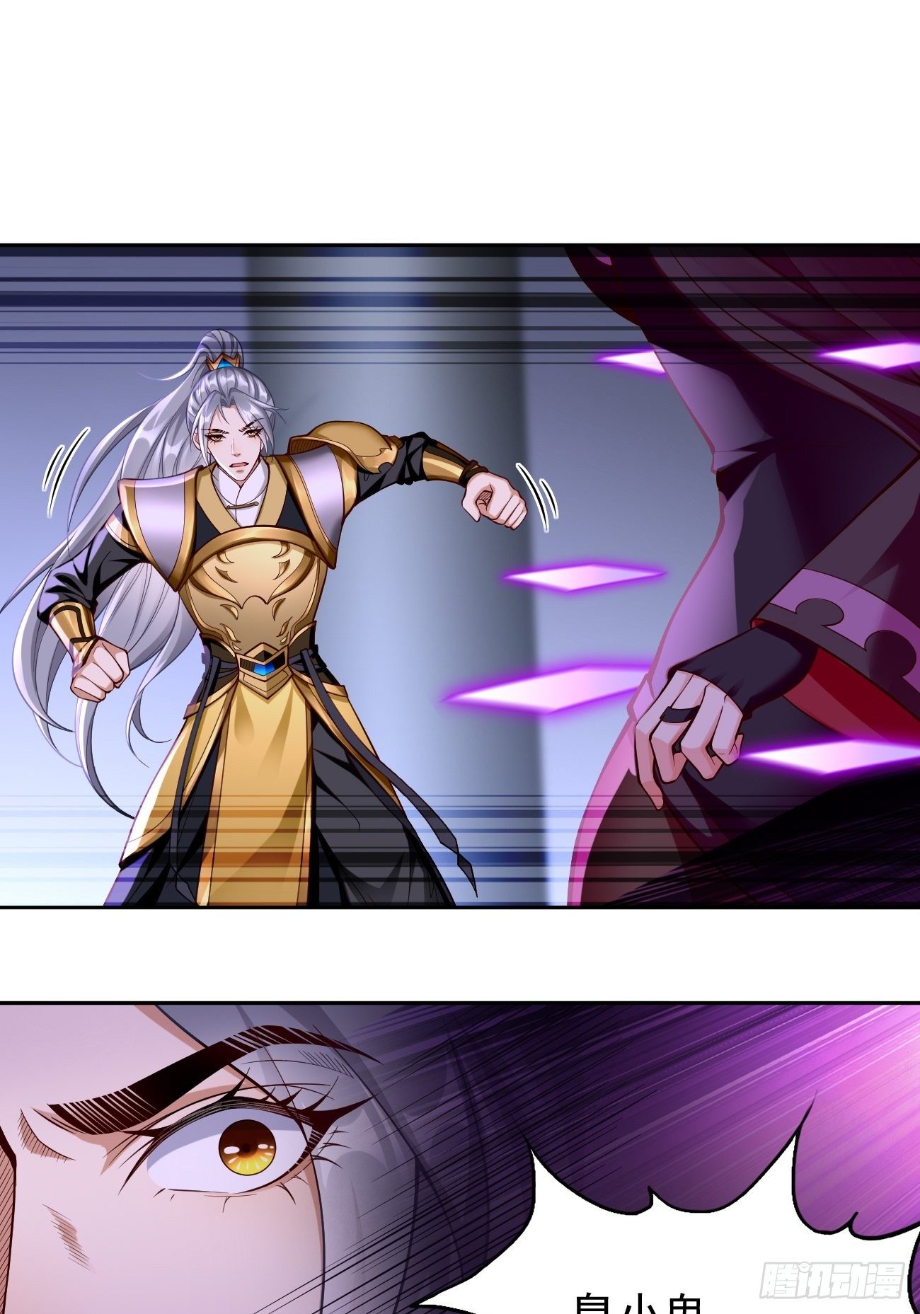 《我的神器能升级》第43话我给你个痛快！！ 第30页