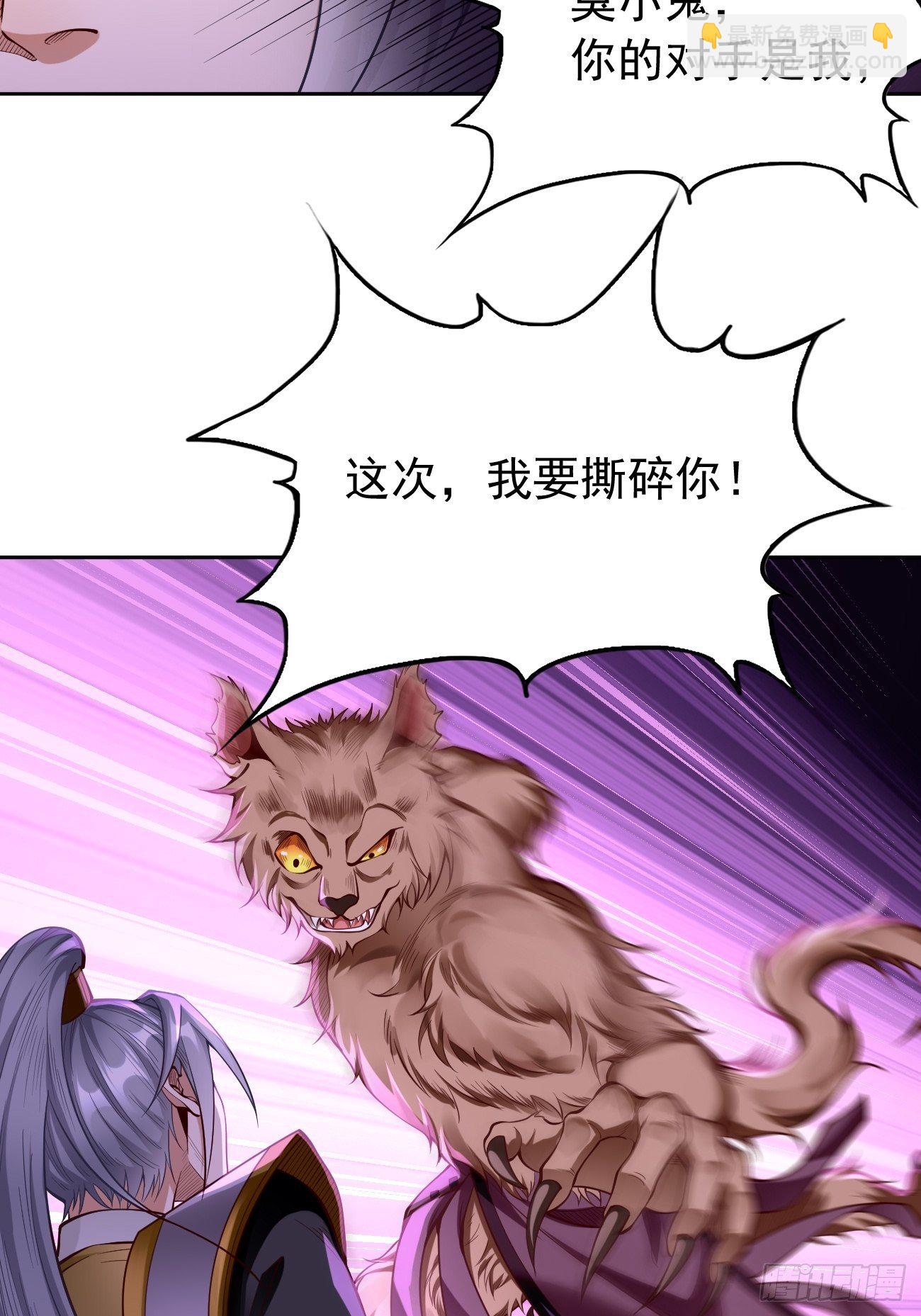 《我的神器能升级》第43话我给你个痛快！！ 第31页