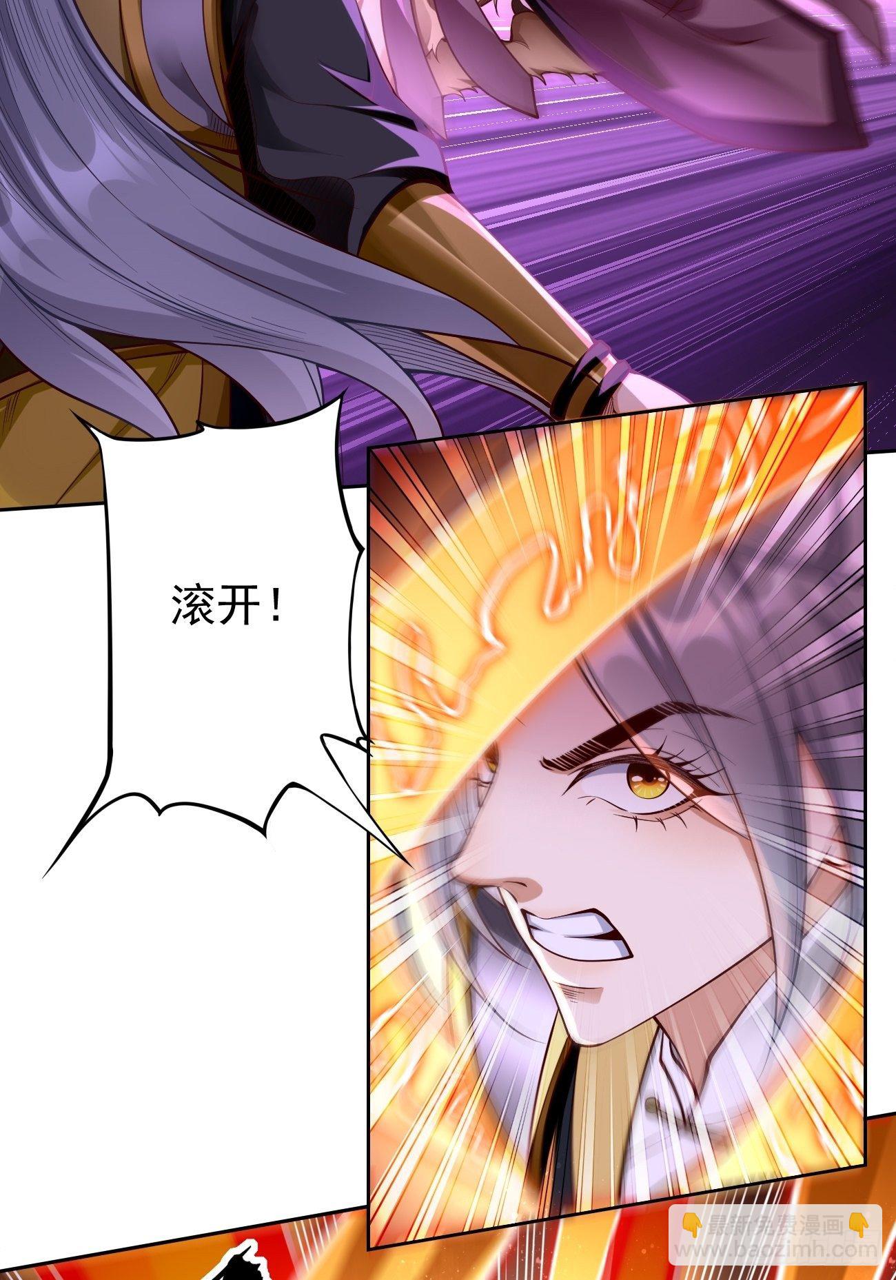 《我的神器能升级》第43话我给你个痛快！！ 第32页