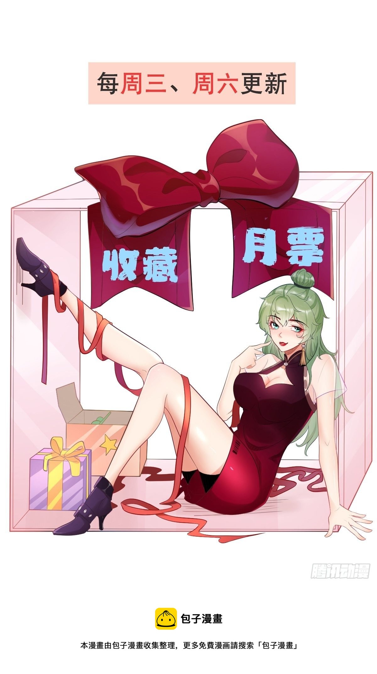 《我的神器能升级》第43话我给你个痛快！！ 第37页