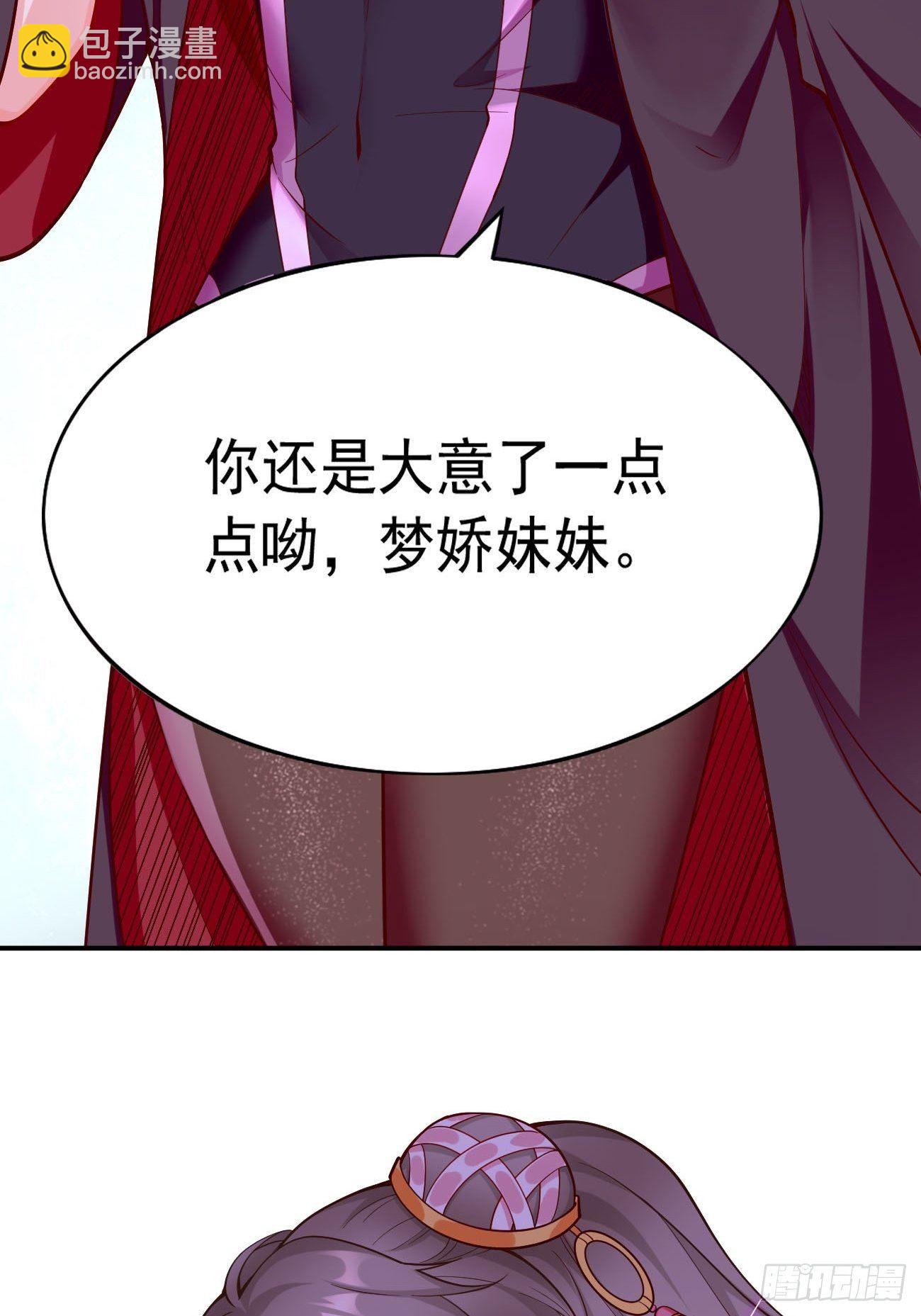 《我的神器能升级》第43话我给你个痛快！！ 第4页