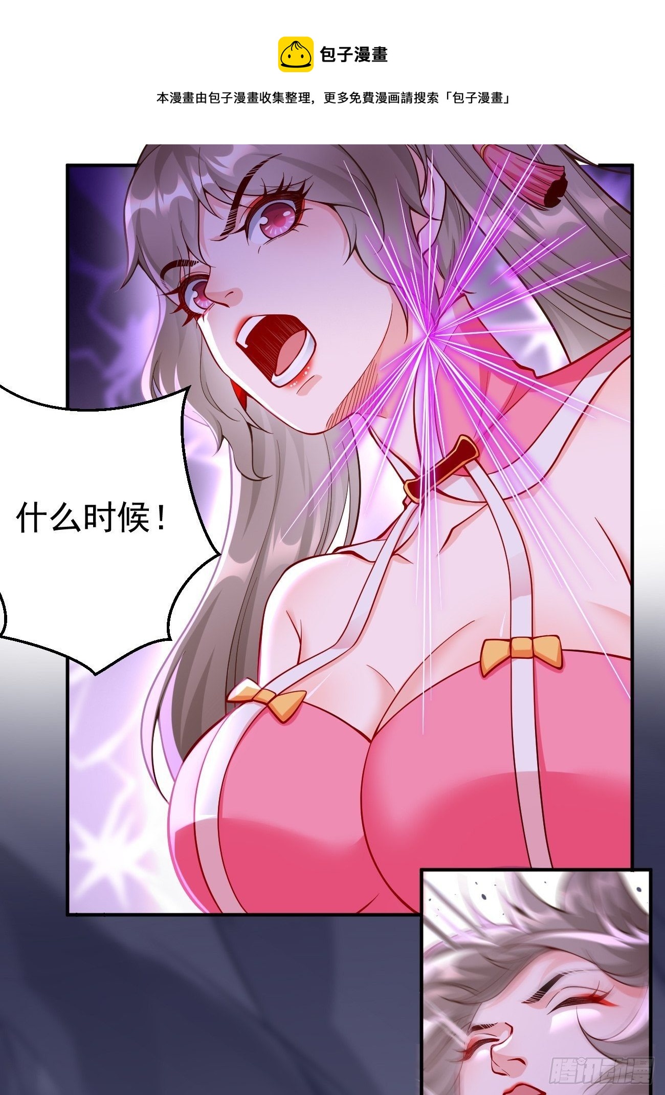 《我的神器能升级》第43话我给你个痛快！！ 第5页