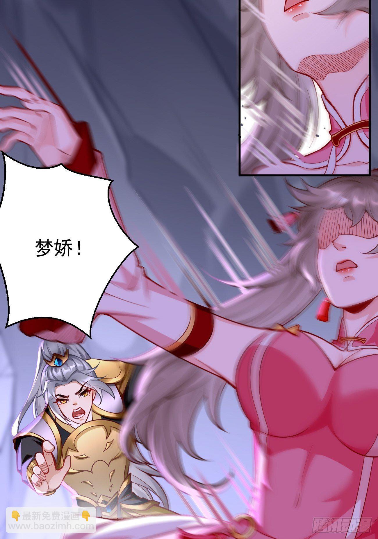 《我的神器能升级》第43话我给你个痛快！！ 第6页