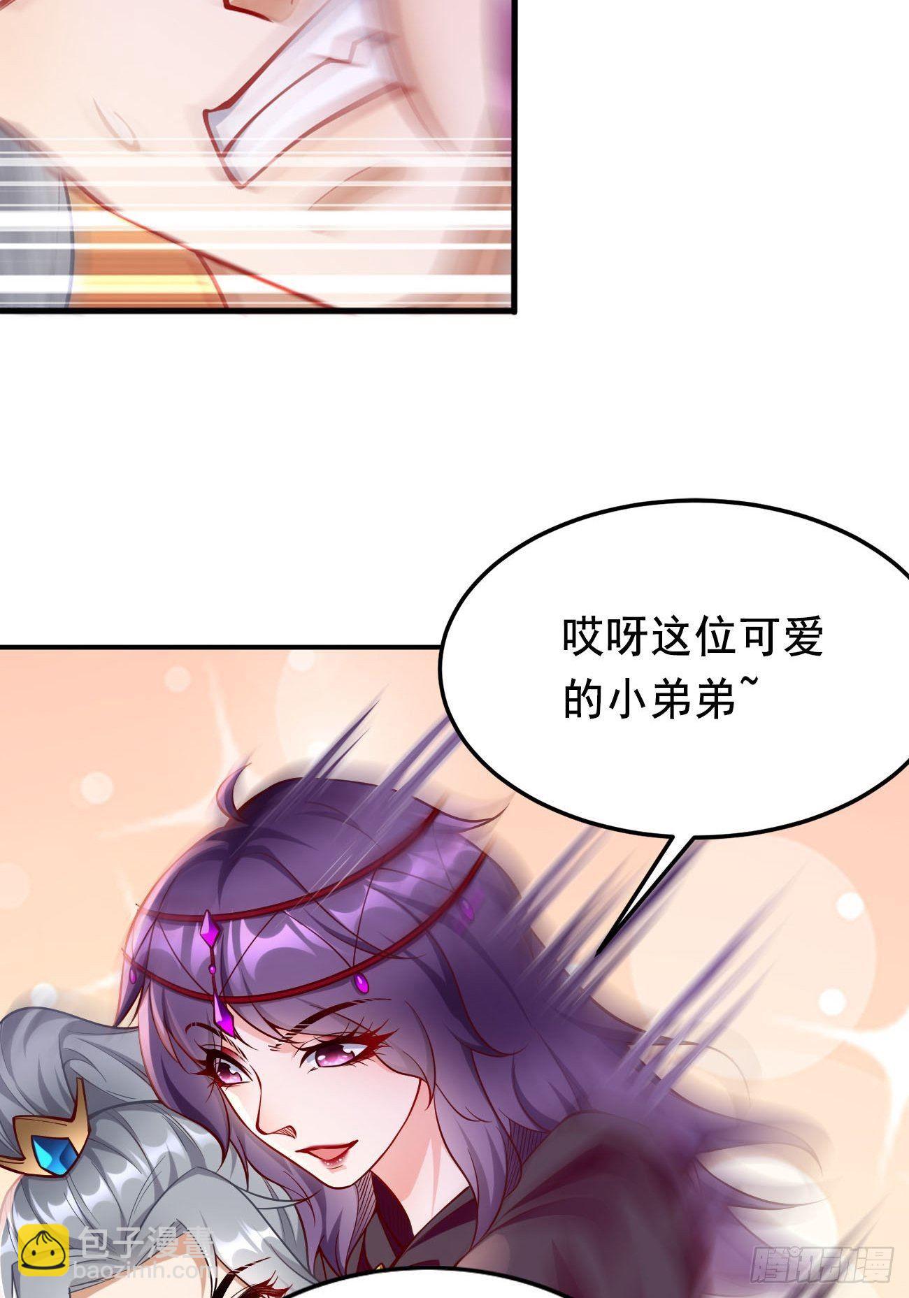 《我的神器能升级》第43话我给你个痛快！！ 第8页