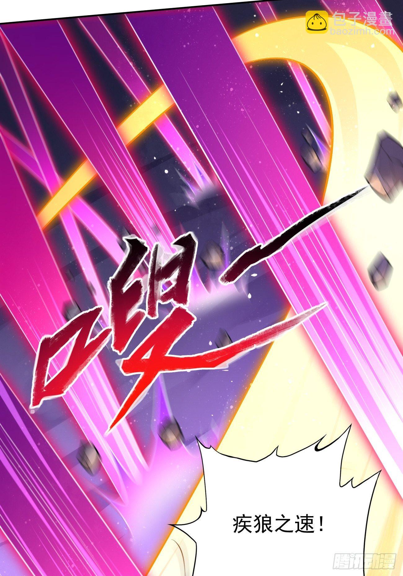 《我的神器能升级》第40话这是什么怪物？！！ 第14页