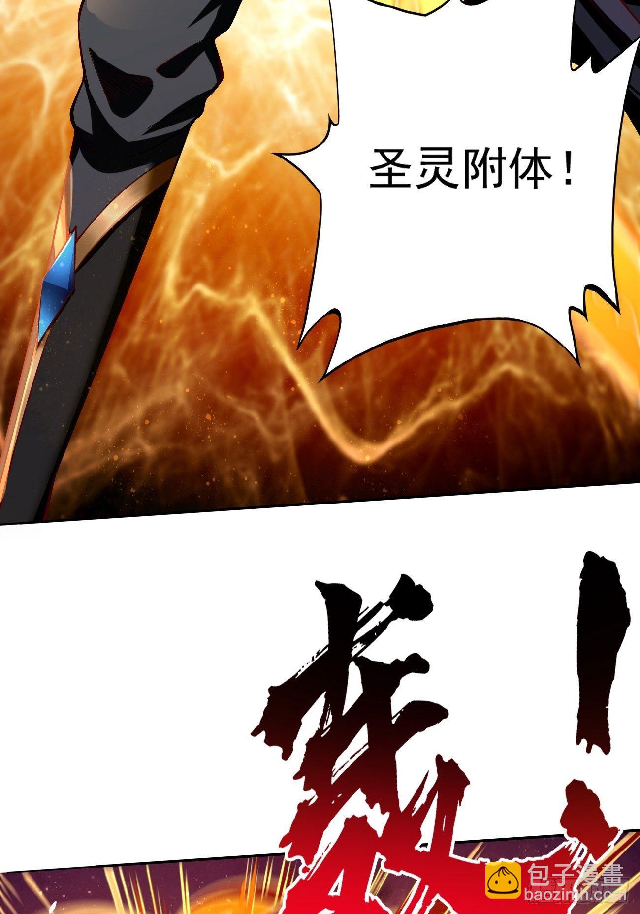 《我的神器能升级》第40话这是什么怪物？！！ 第19页