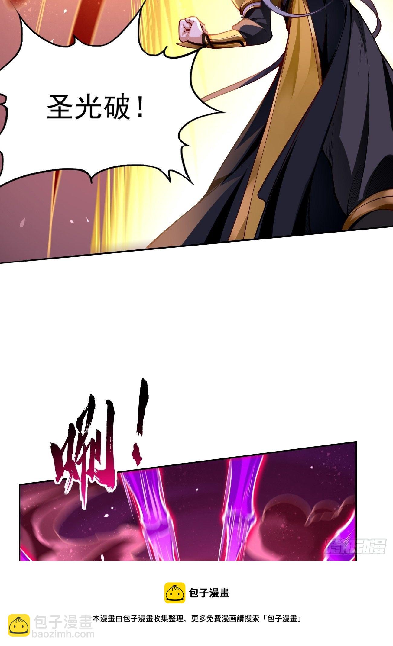 《我的神器能升级》第40话这是什么怪物？！！ 第21页
